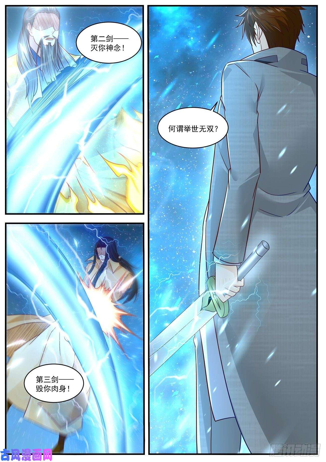 重生之都市修仙第617话