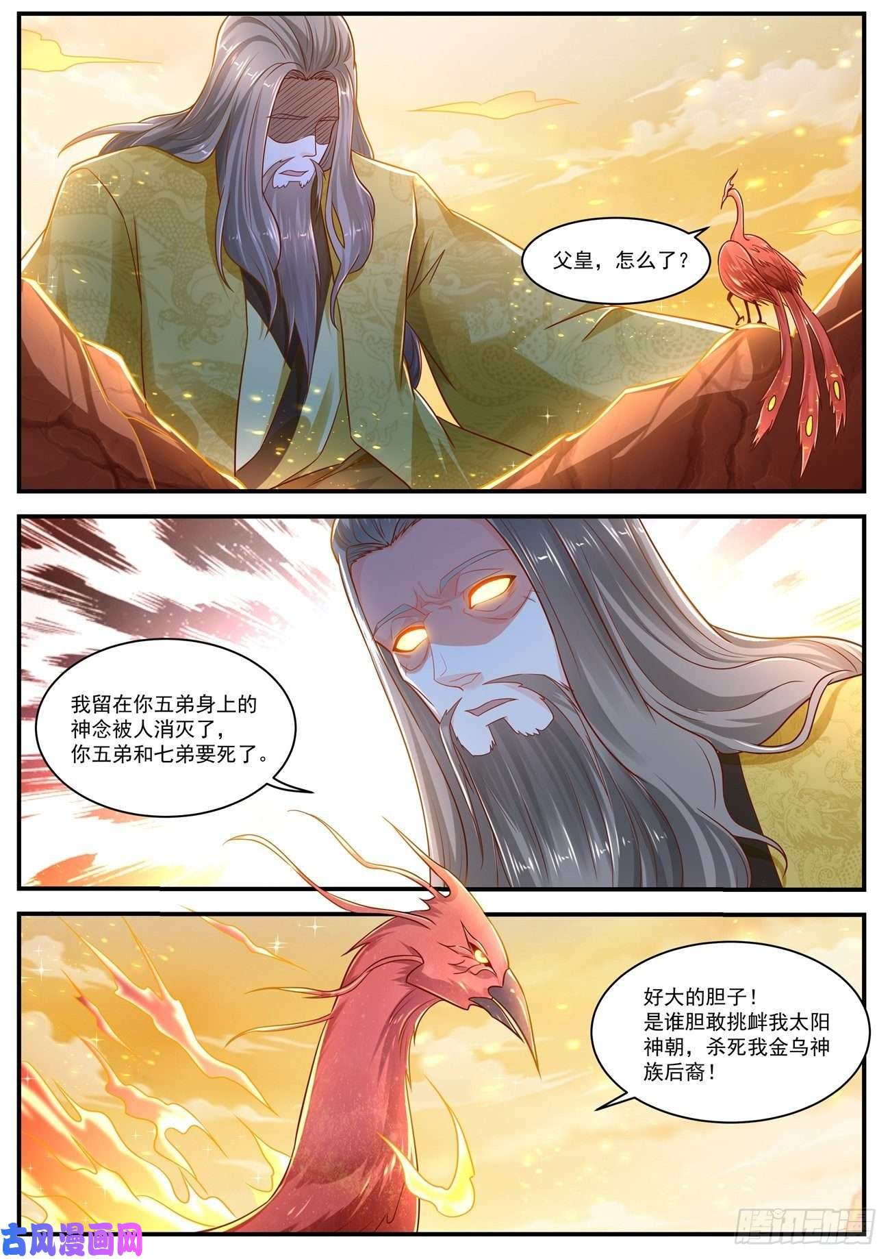 重生之都市修仙第617话
