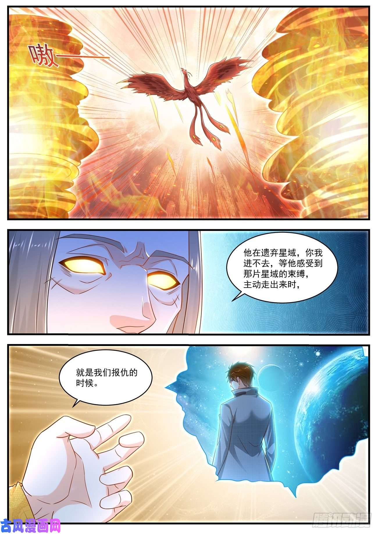 重生之都市修仙第617话