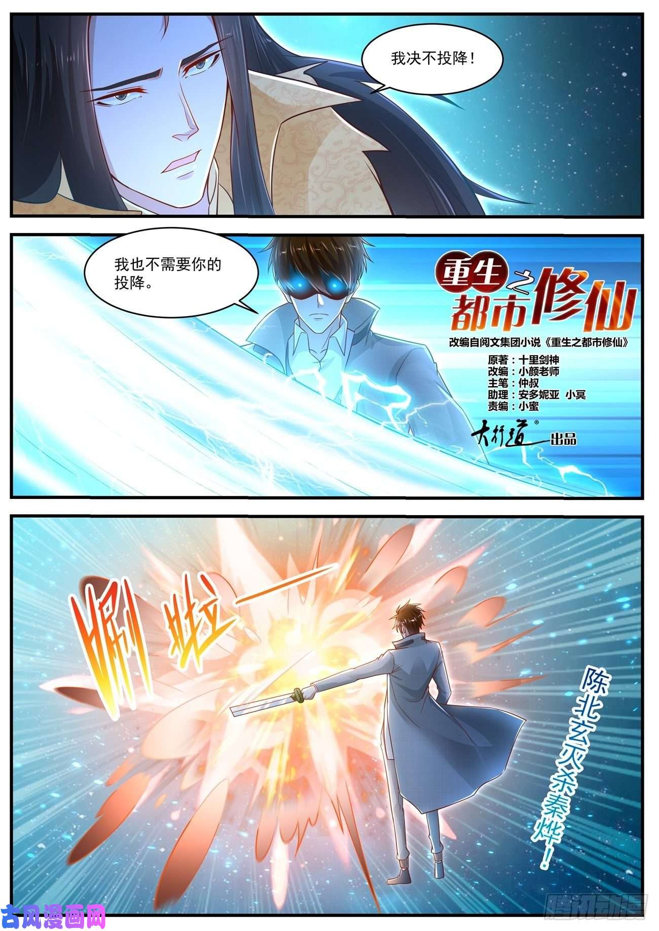 重生之都市修仙第618话