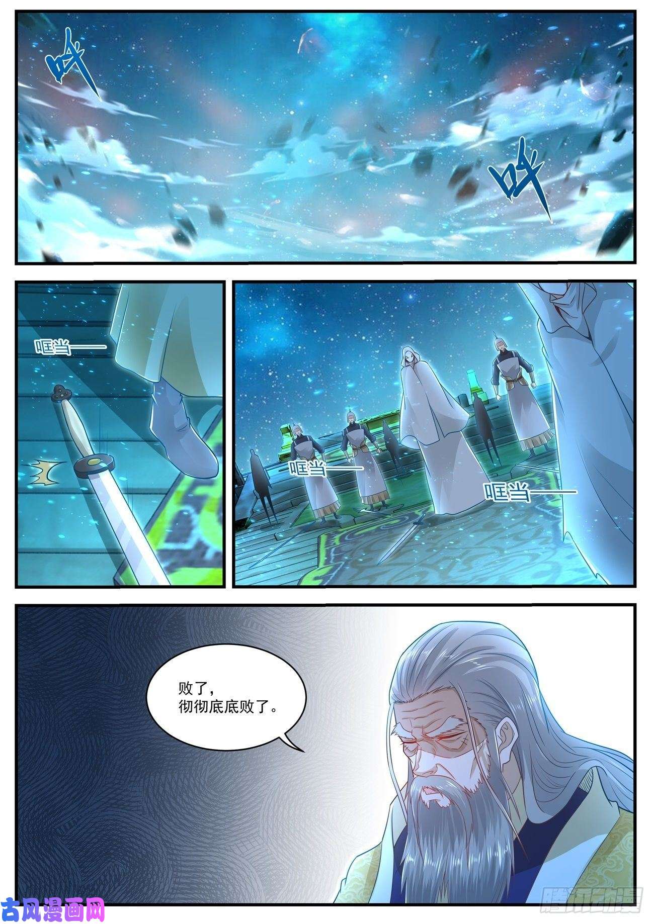 重生之都市修仙第618话