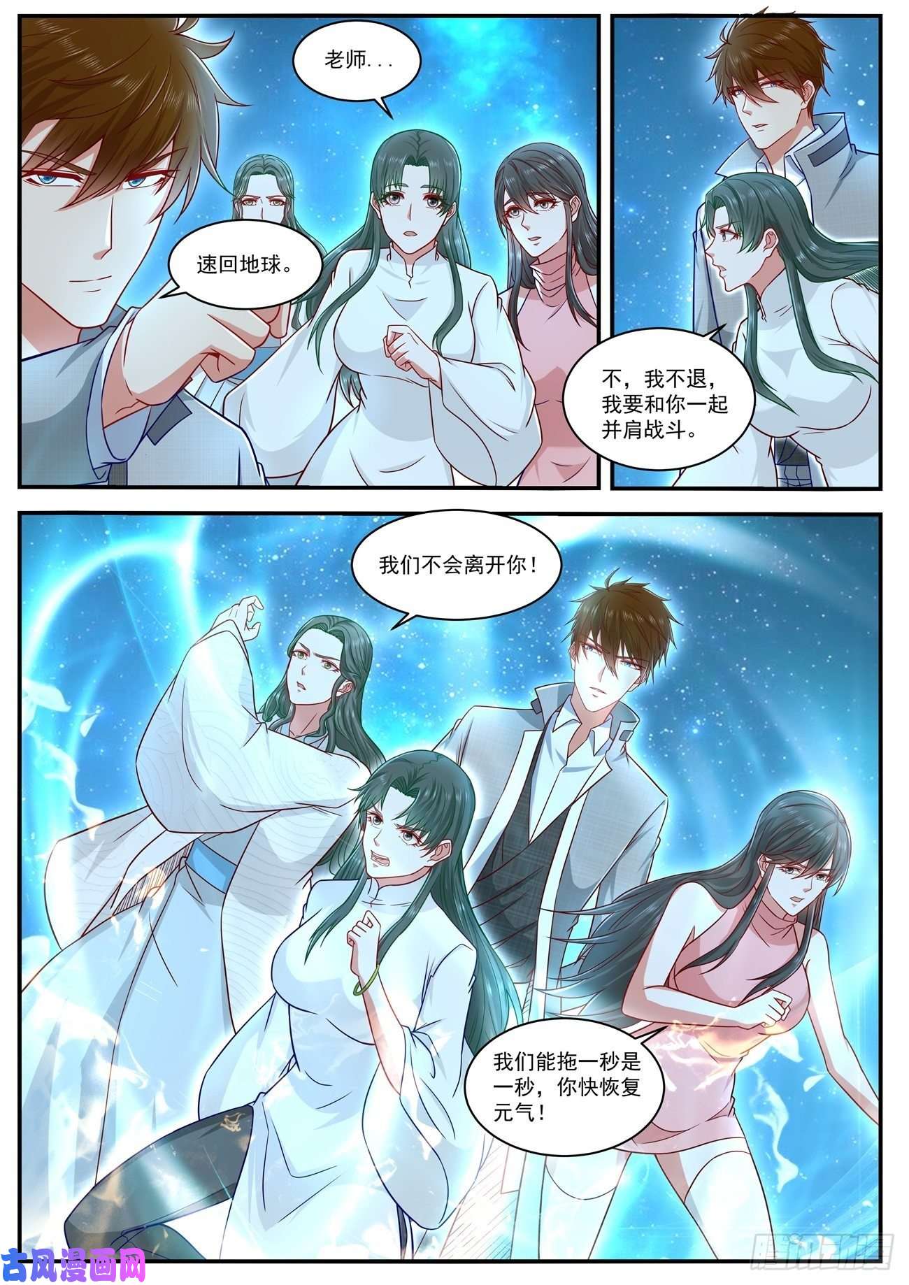 重生之都市修仙第618话
