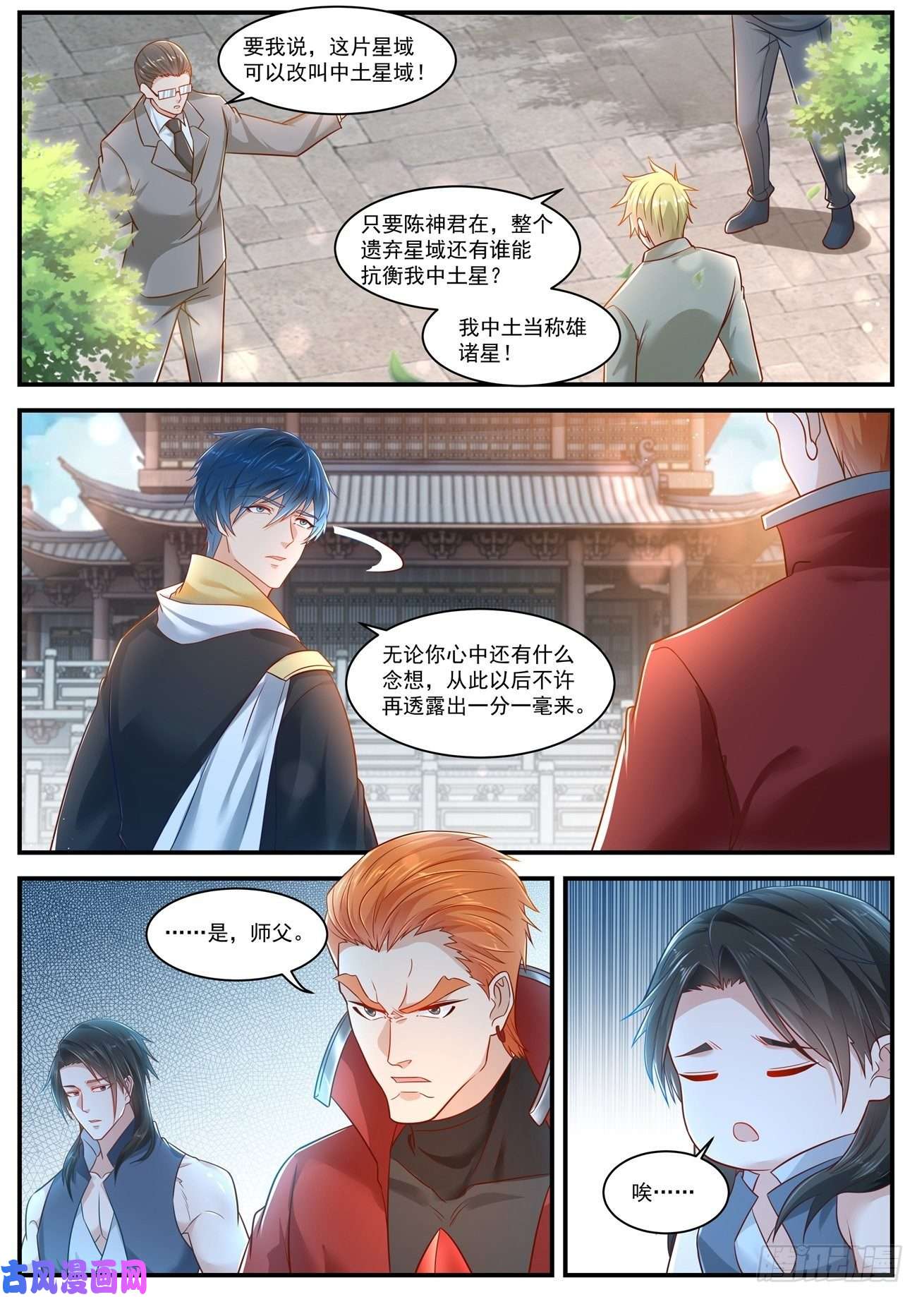 重生之都市修仙第618话