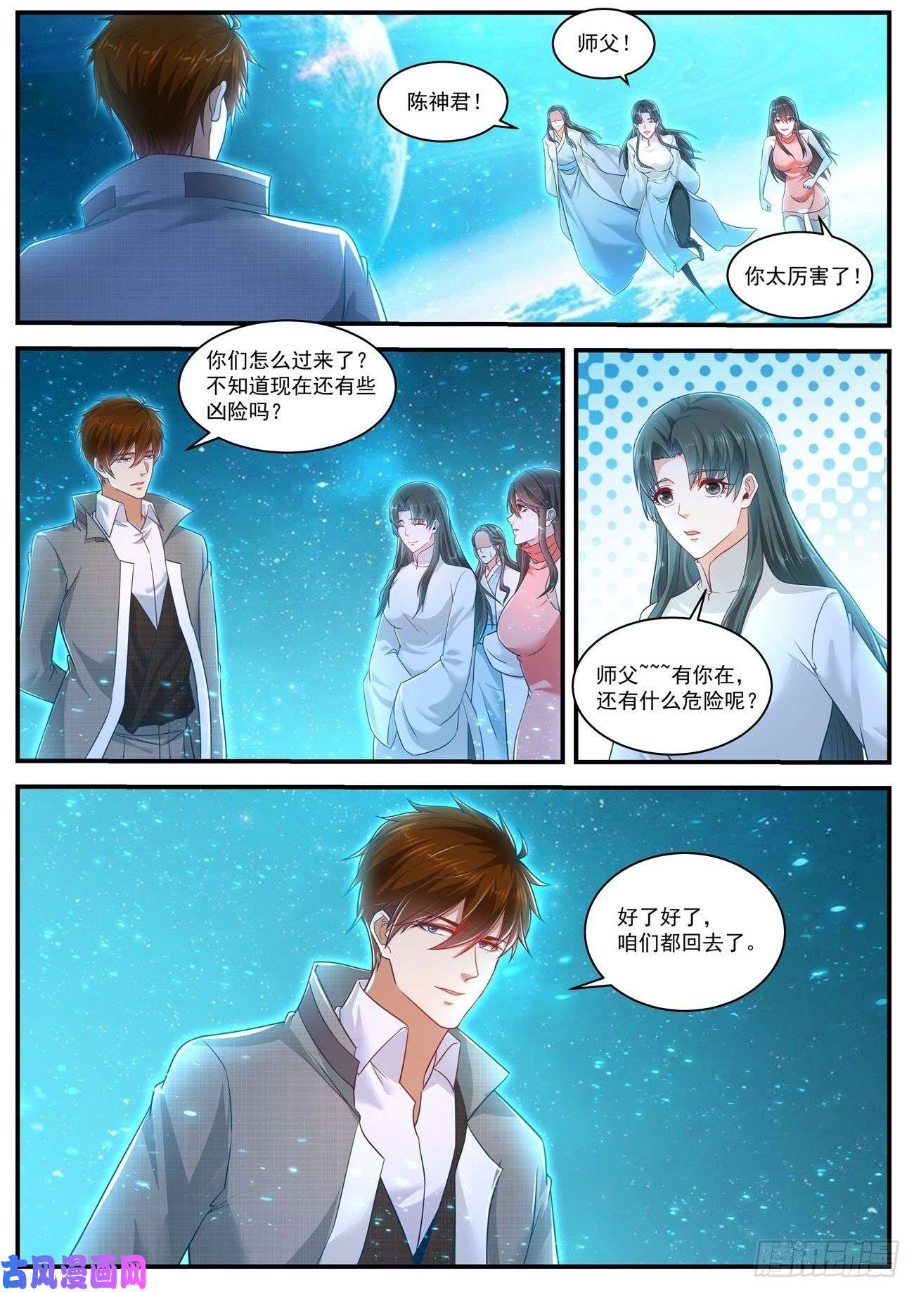 重生之都市修仙第618话