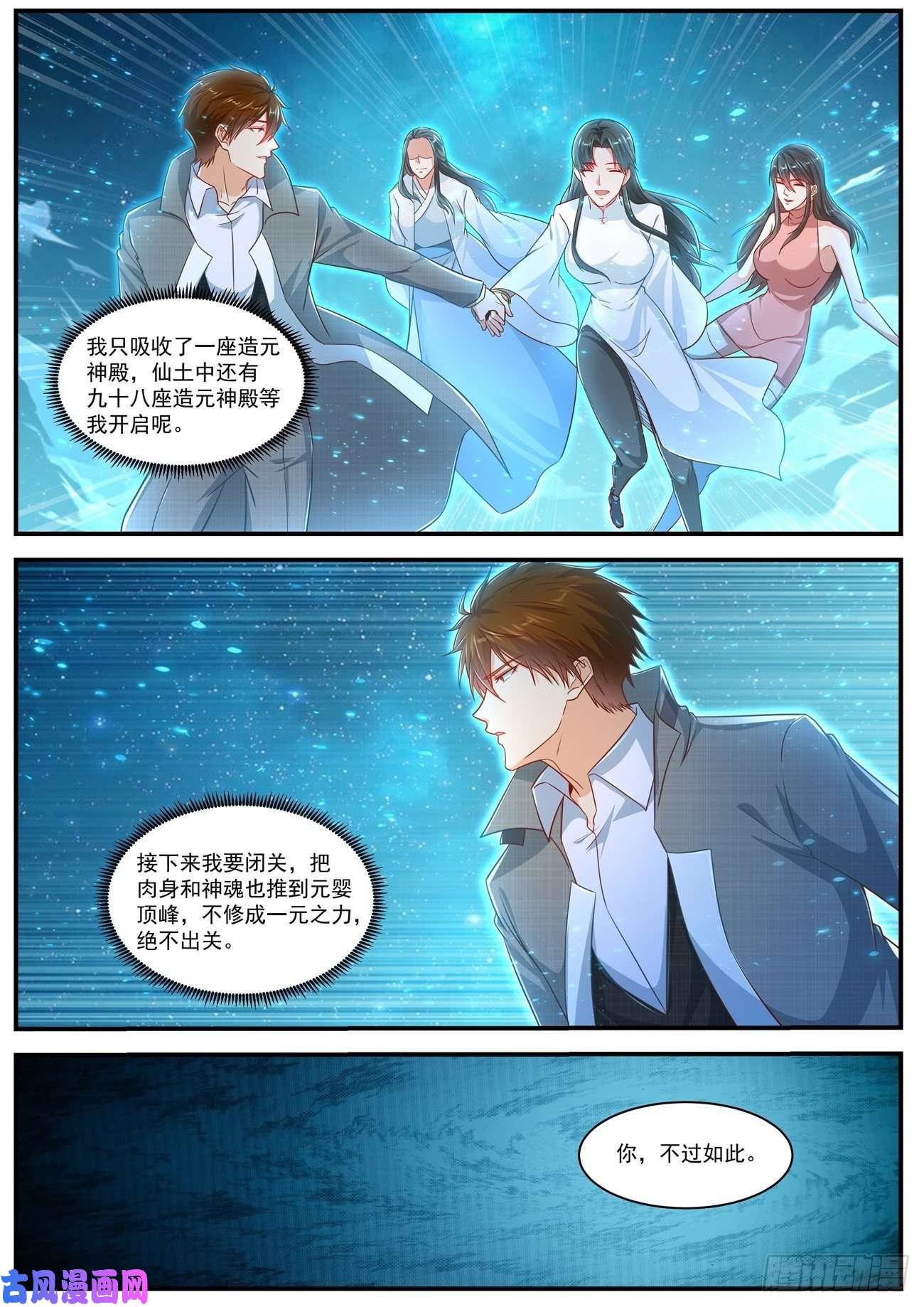 重生之都市修仙第618话