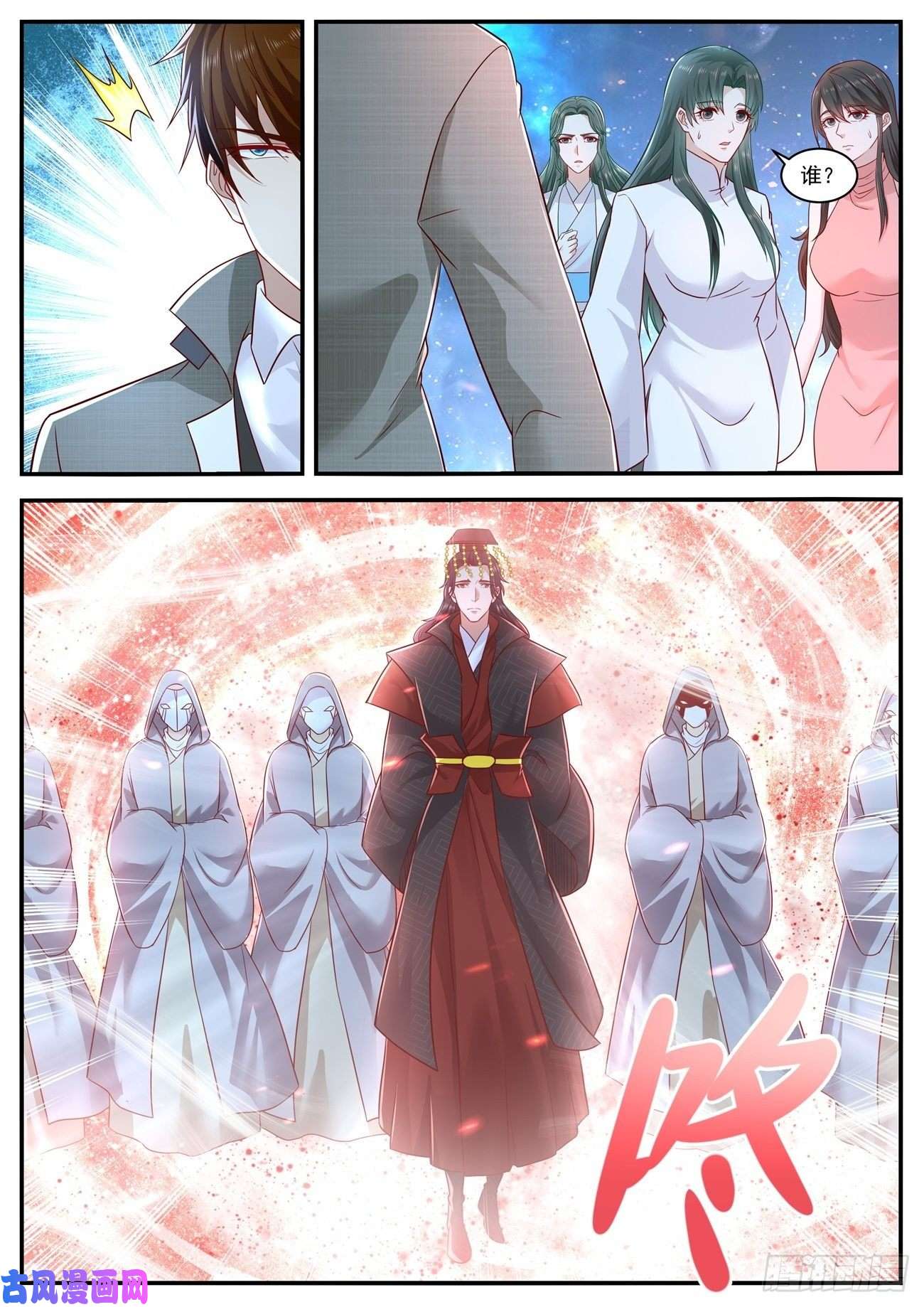 重生之都市修仙第618话