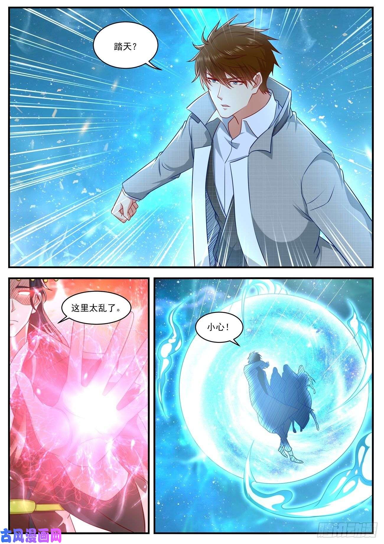 重生之都市修仙第618话