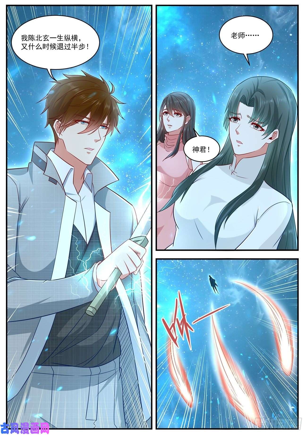 重生之都市修仙第619话