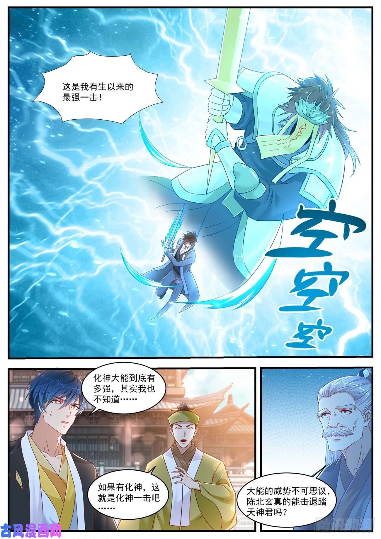 重生之都市修仙第619话