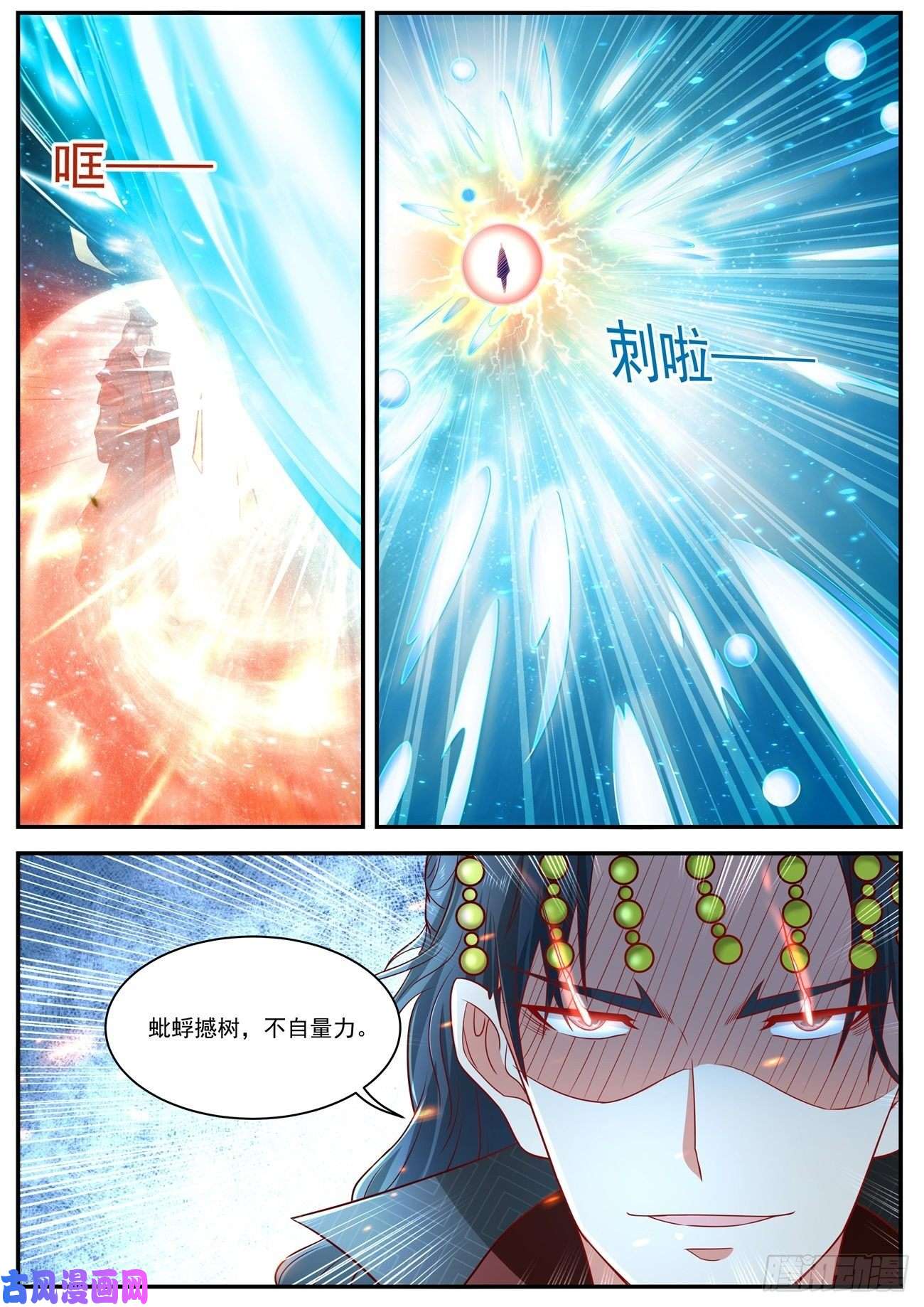 重生之都市修仙第619话
