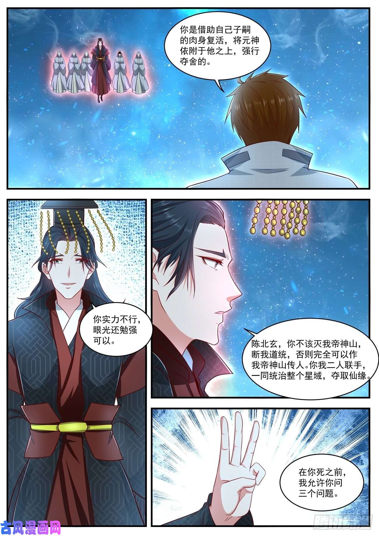 重生之都市修仙第619话