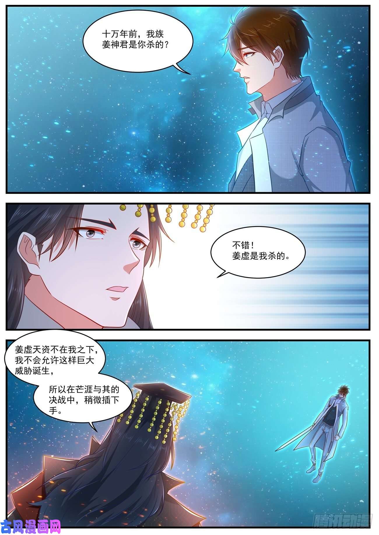 重生之都市修仙第619话