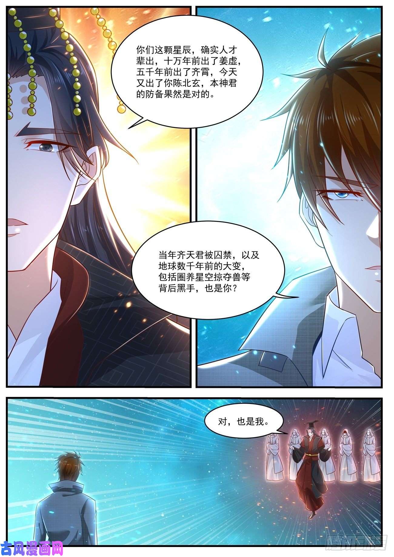 重生之都市修仙第619话