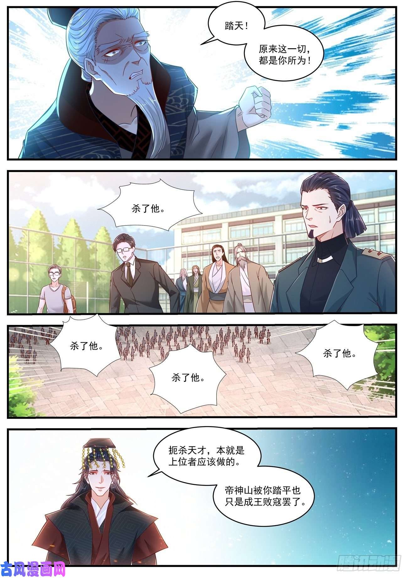 重生之都市修仙第619话