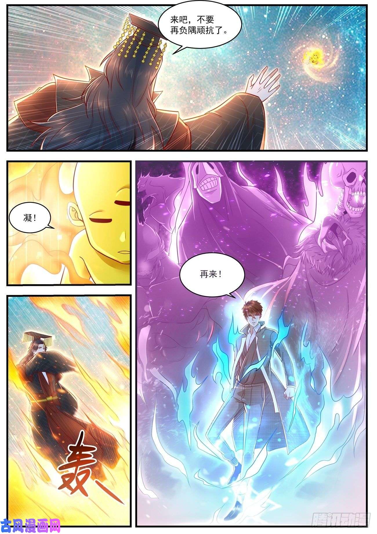 重生之都市修仙第620话