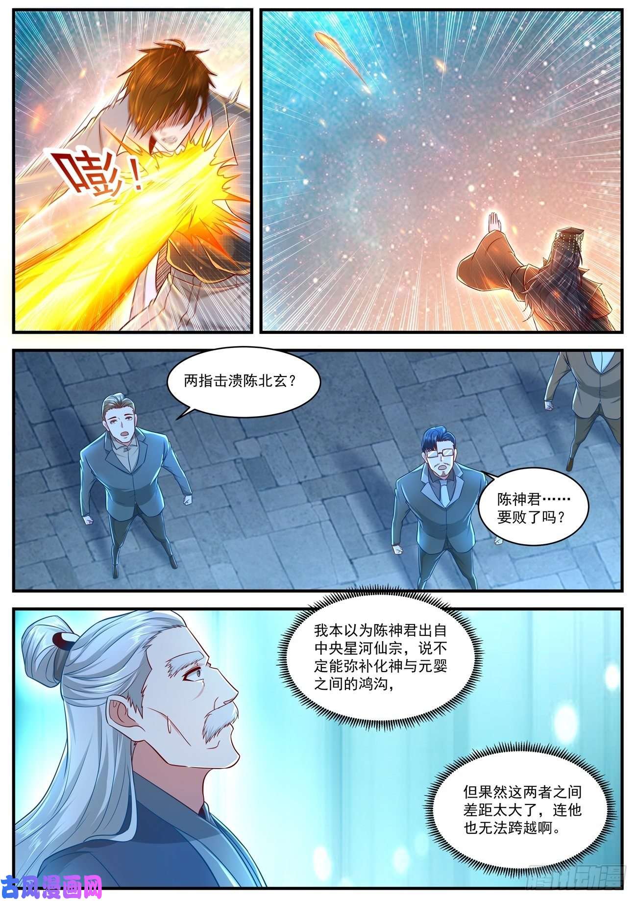 重生之都市修仙第620话