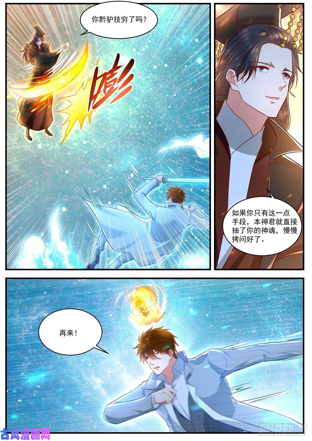 重生之都市修仙第620话