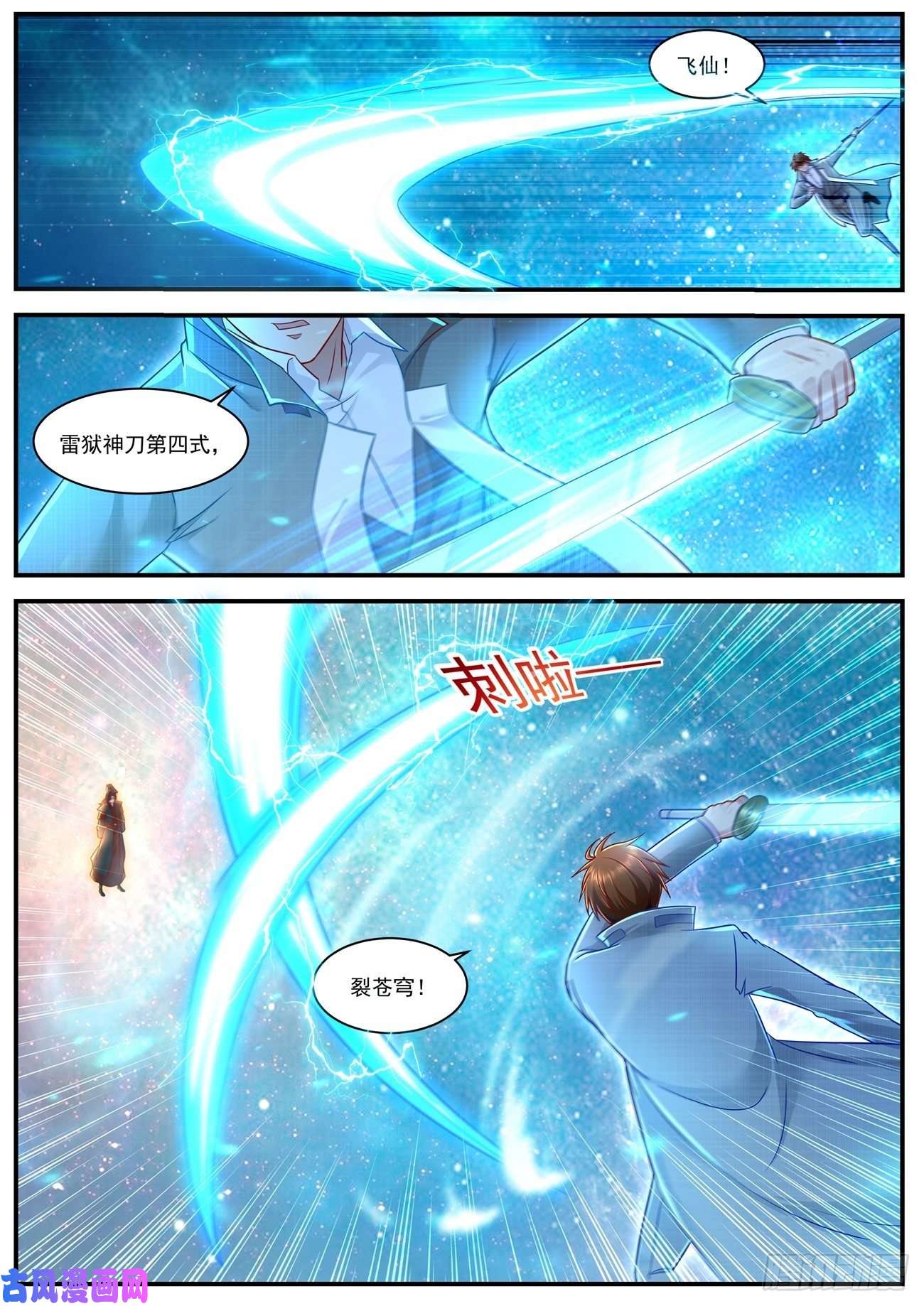 重生之都市修仙第620话