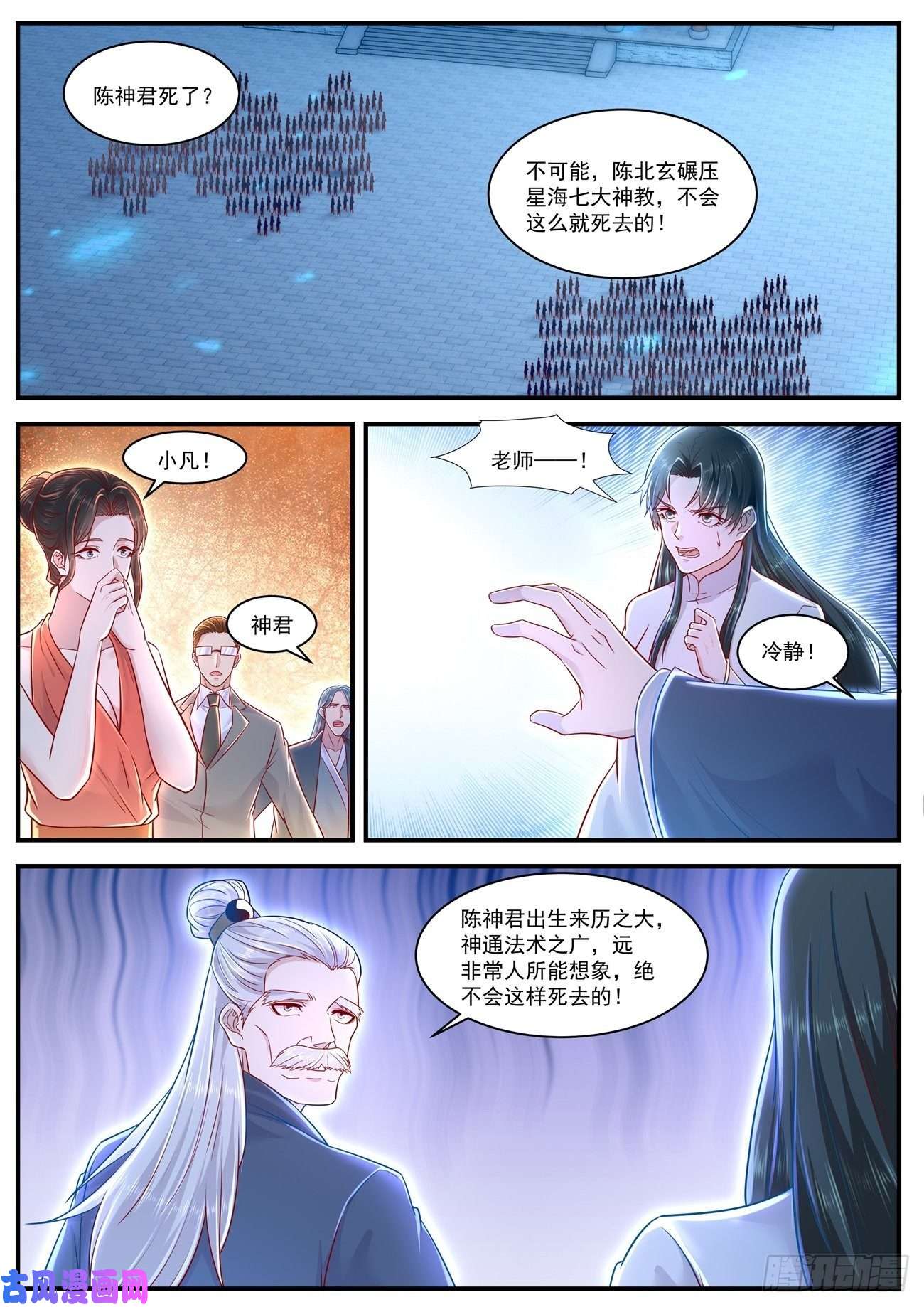 重生之都市修仙第620话