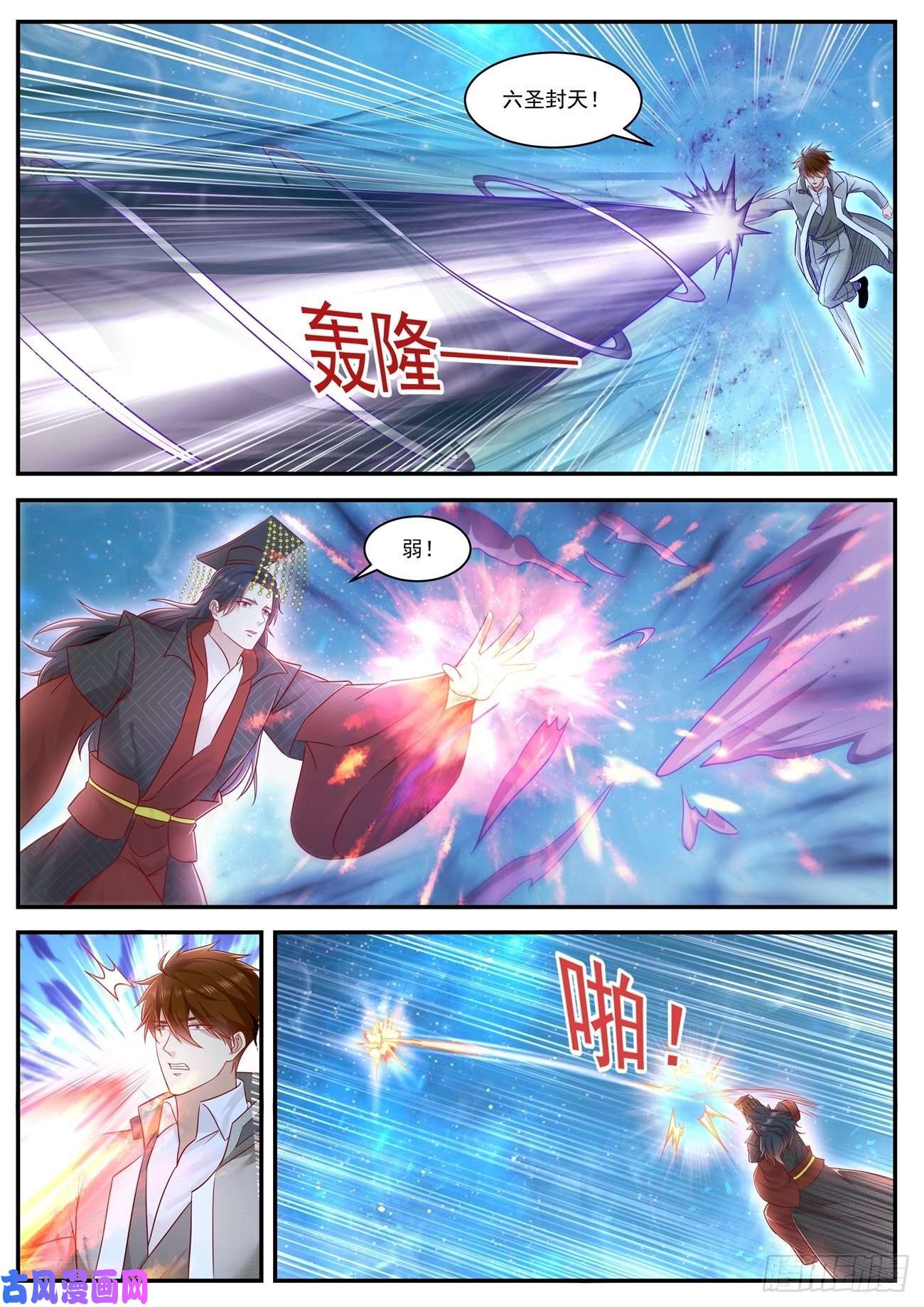 重生之都市修仙第621话