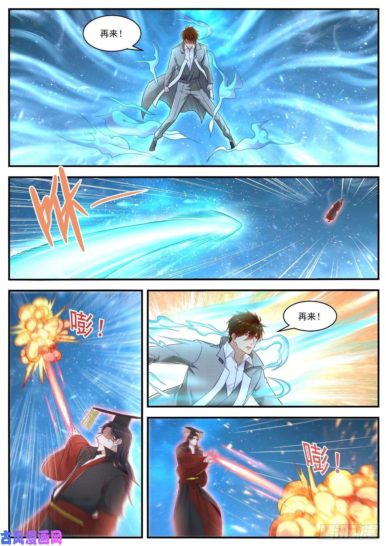 重生之都市修仙第621话