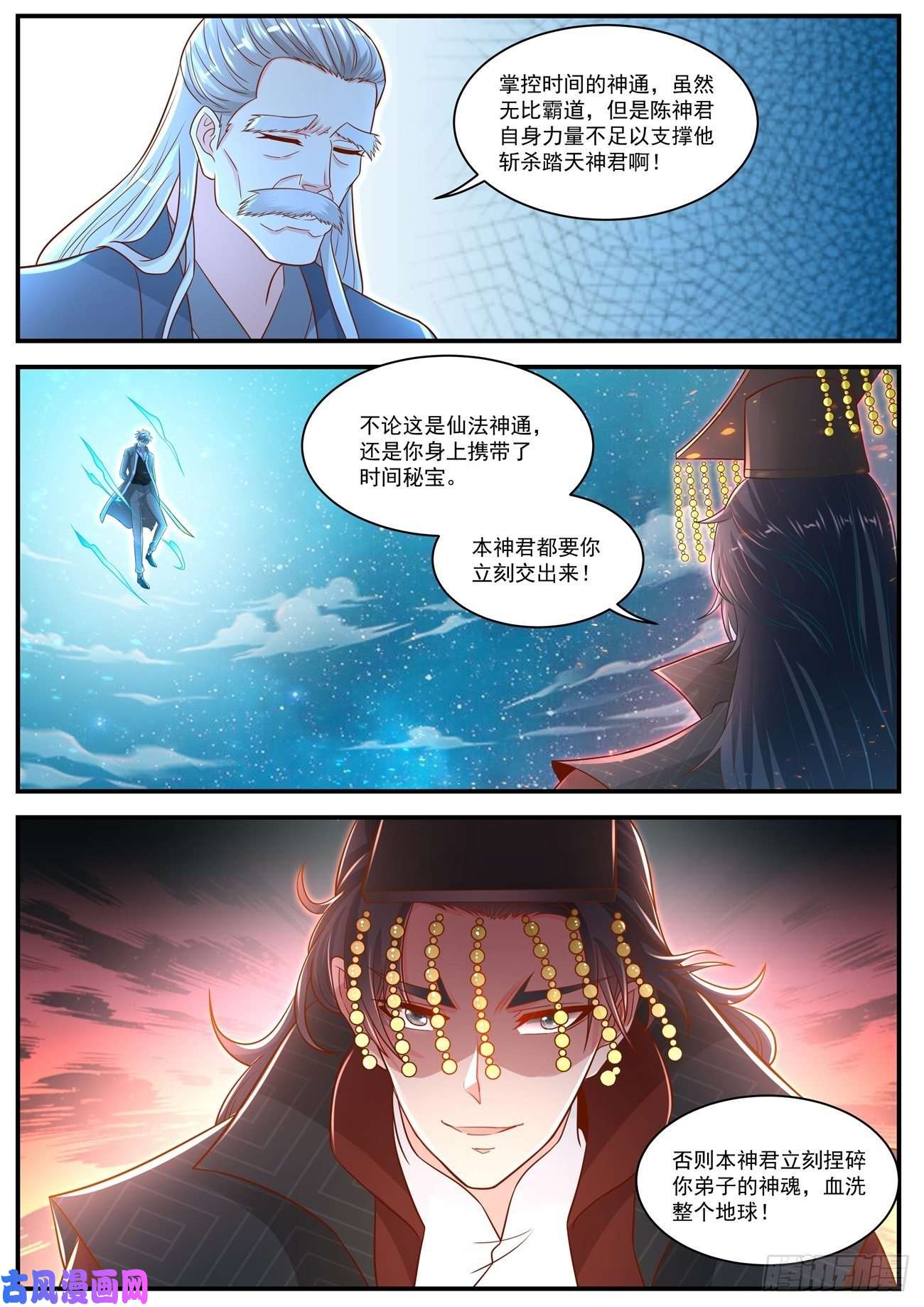 重生之都市修仙第621话