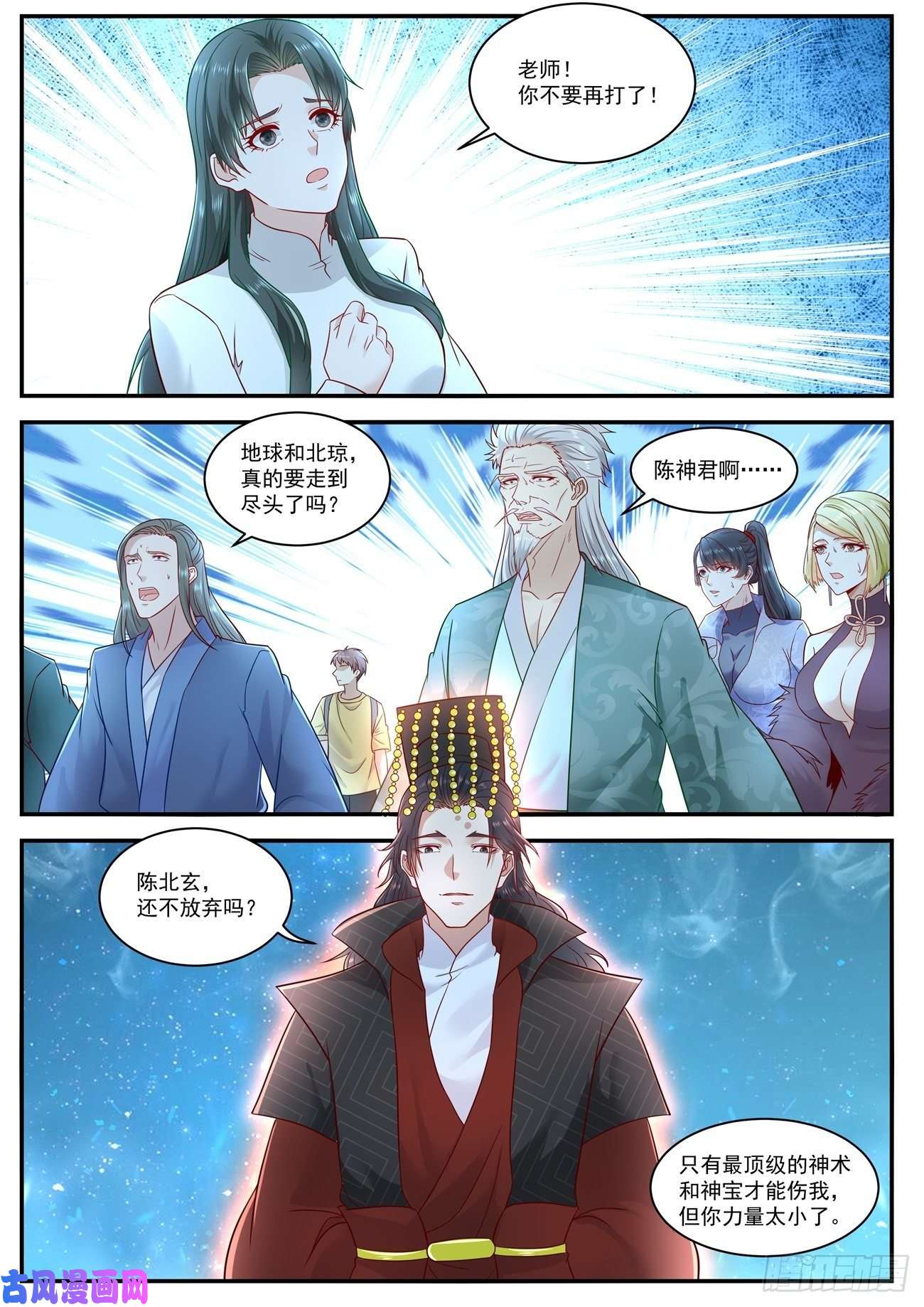 重生之都市修仙第621话