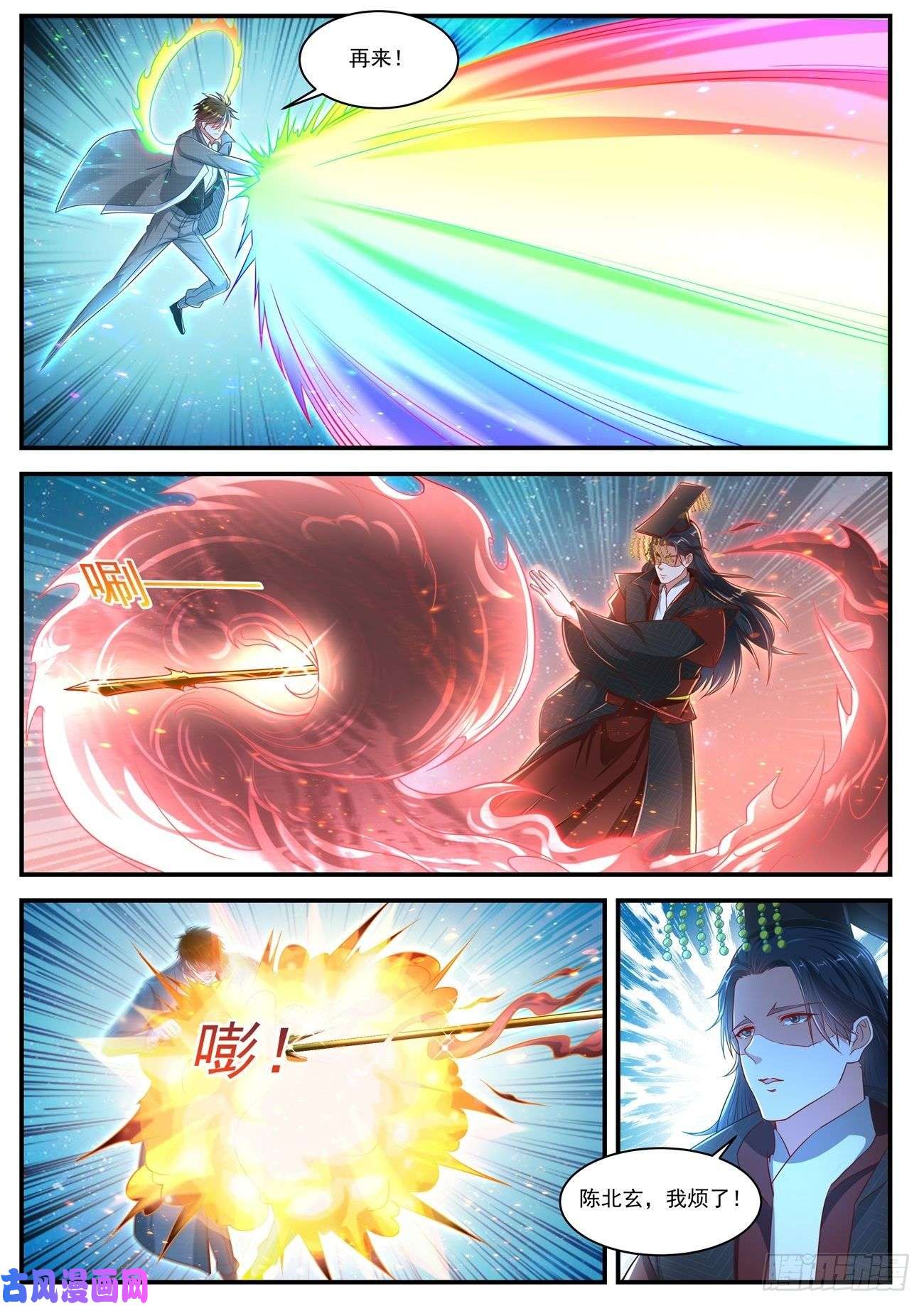 重生之都市修仙第621话