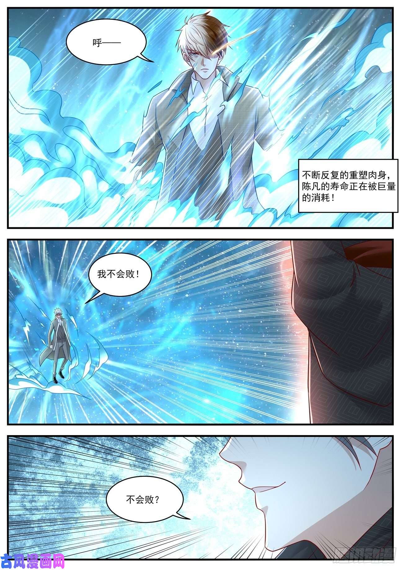 重生之都市修仙第621话
