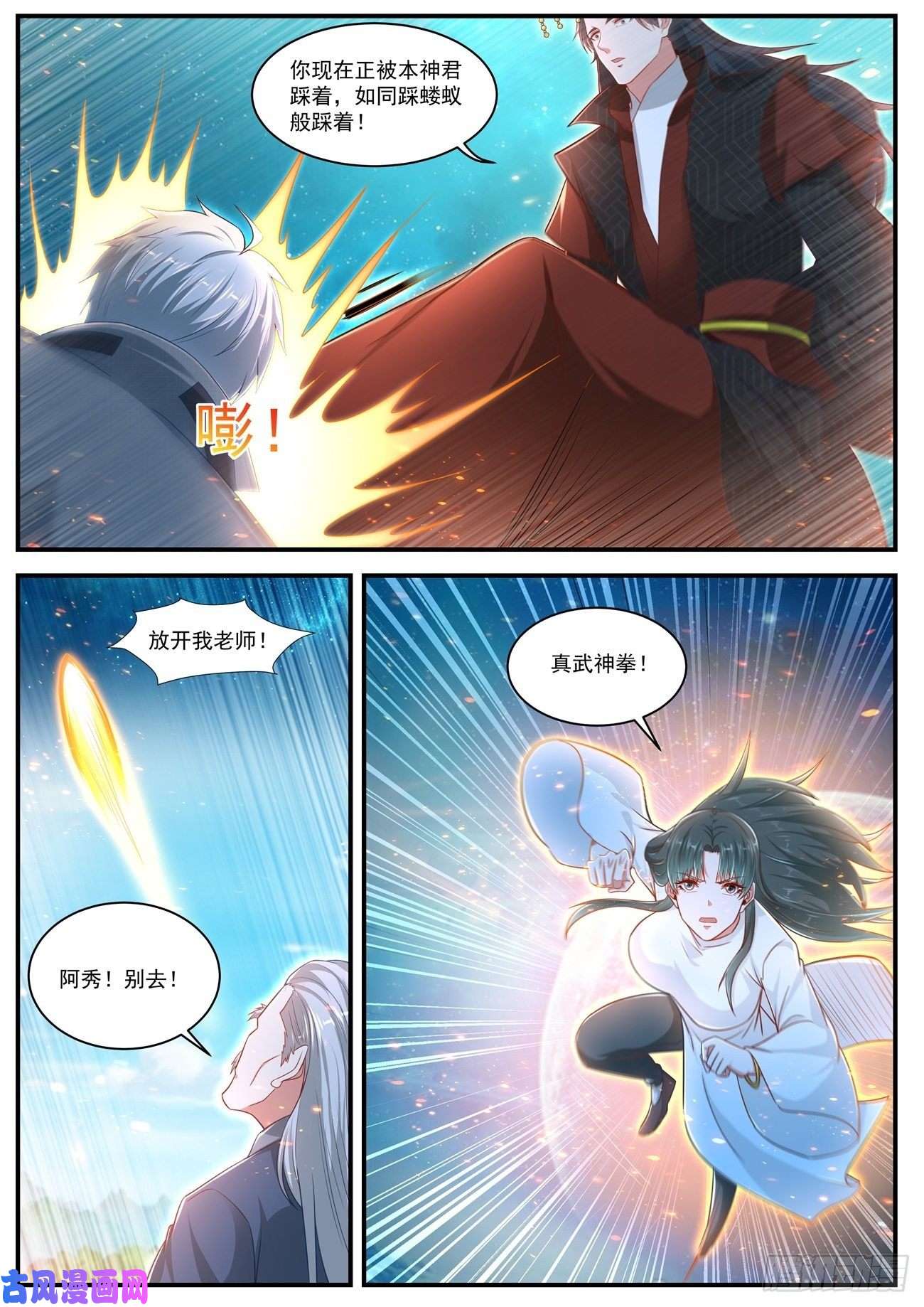 重生之都市修仙第621话