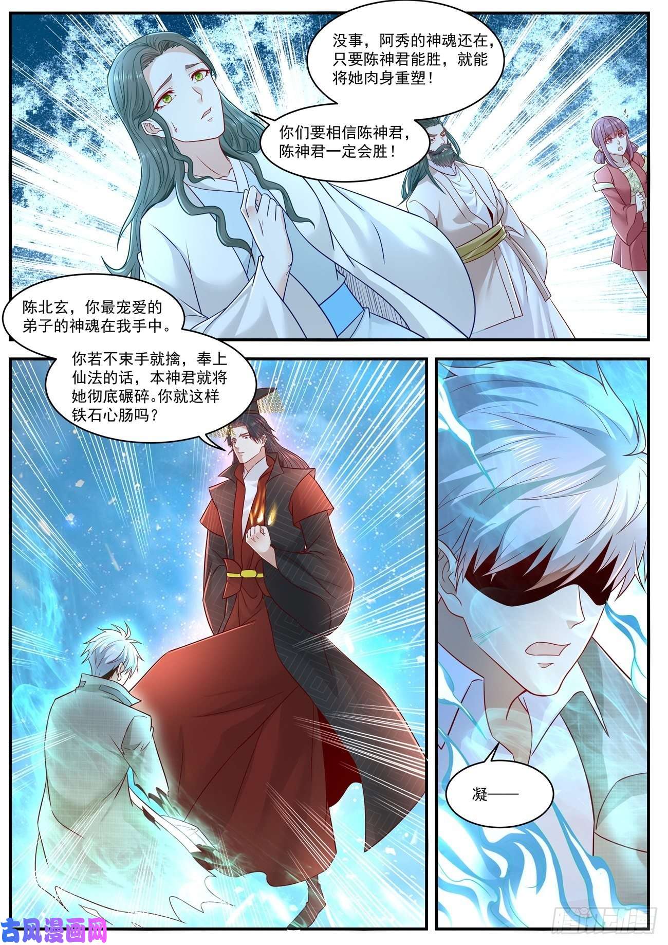重生之都市修仙第621话