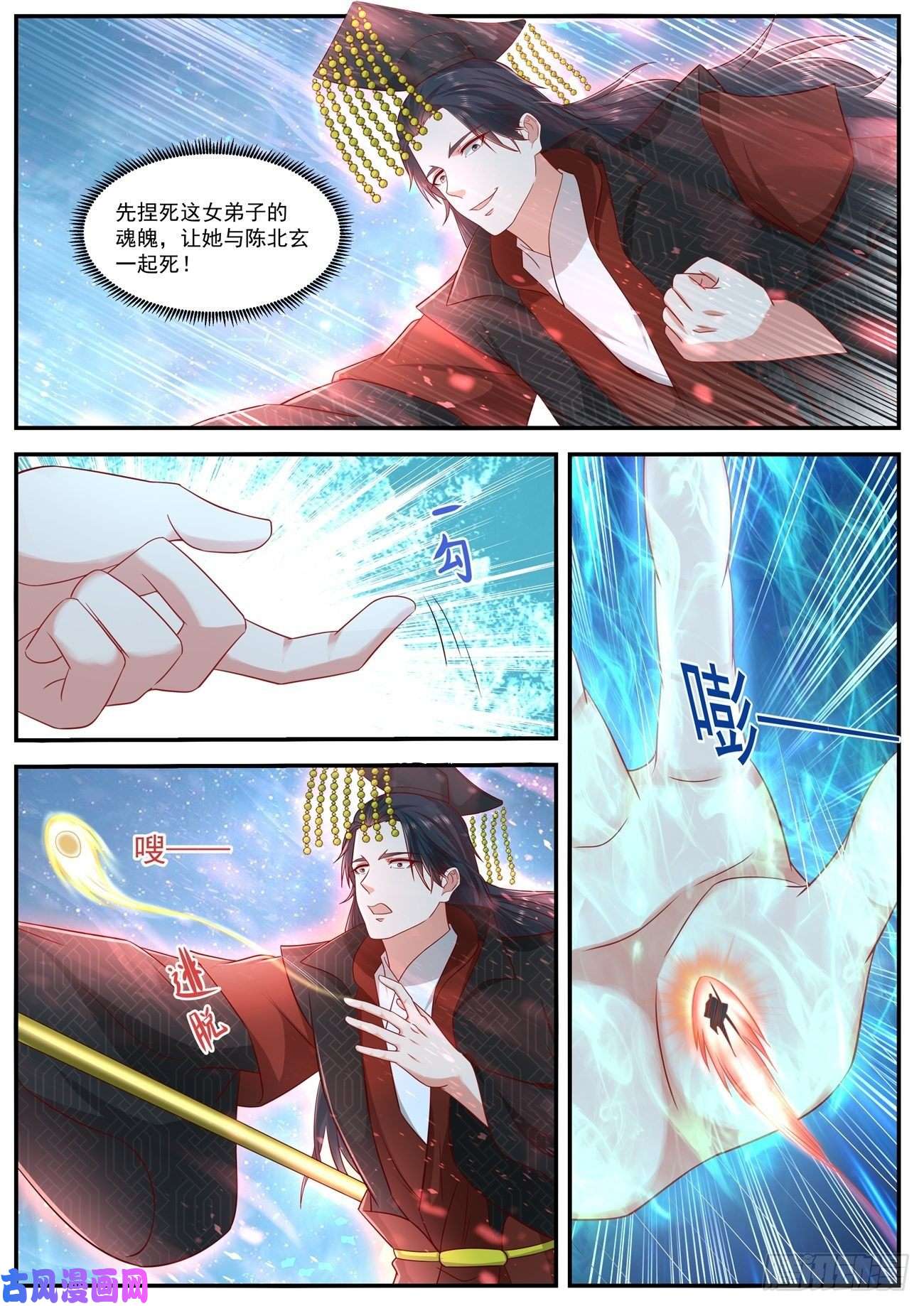重生之都市修仙第622话