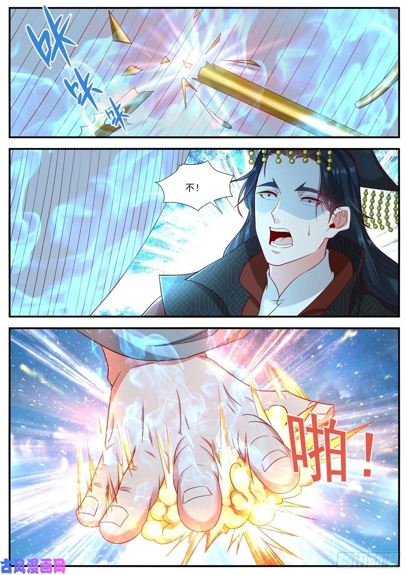 重生之都市修仙第622话
