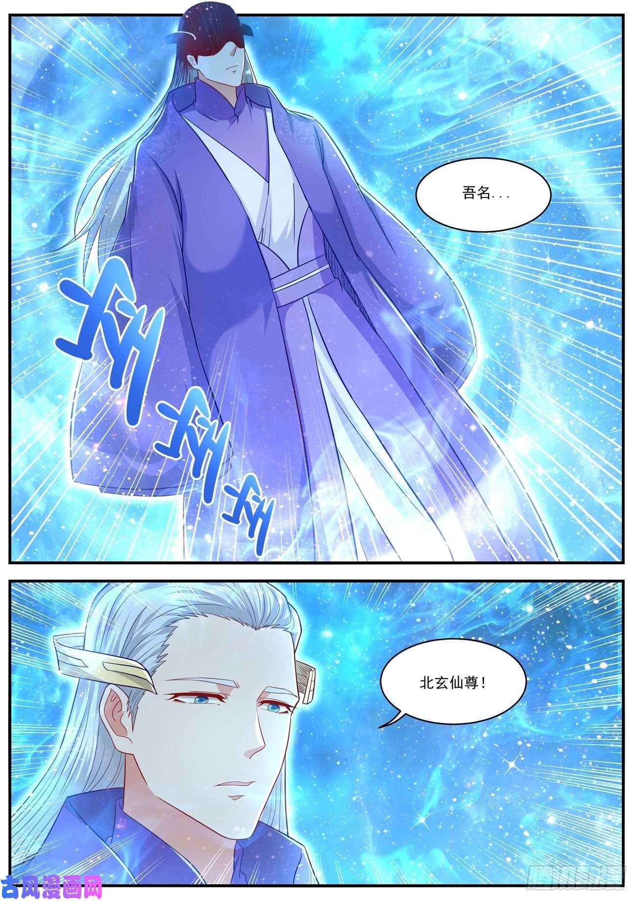 重生之都市修仙第622话