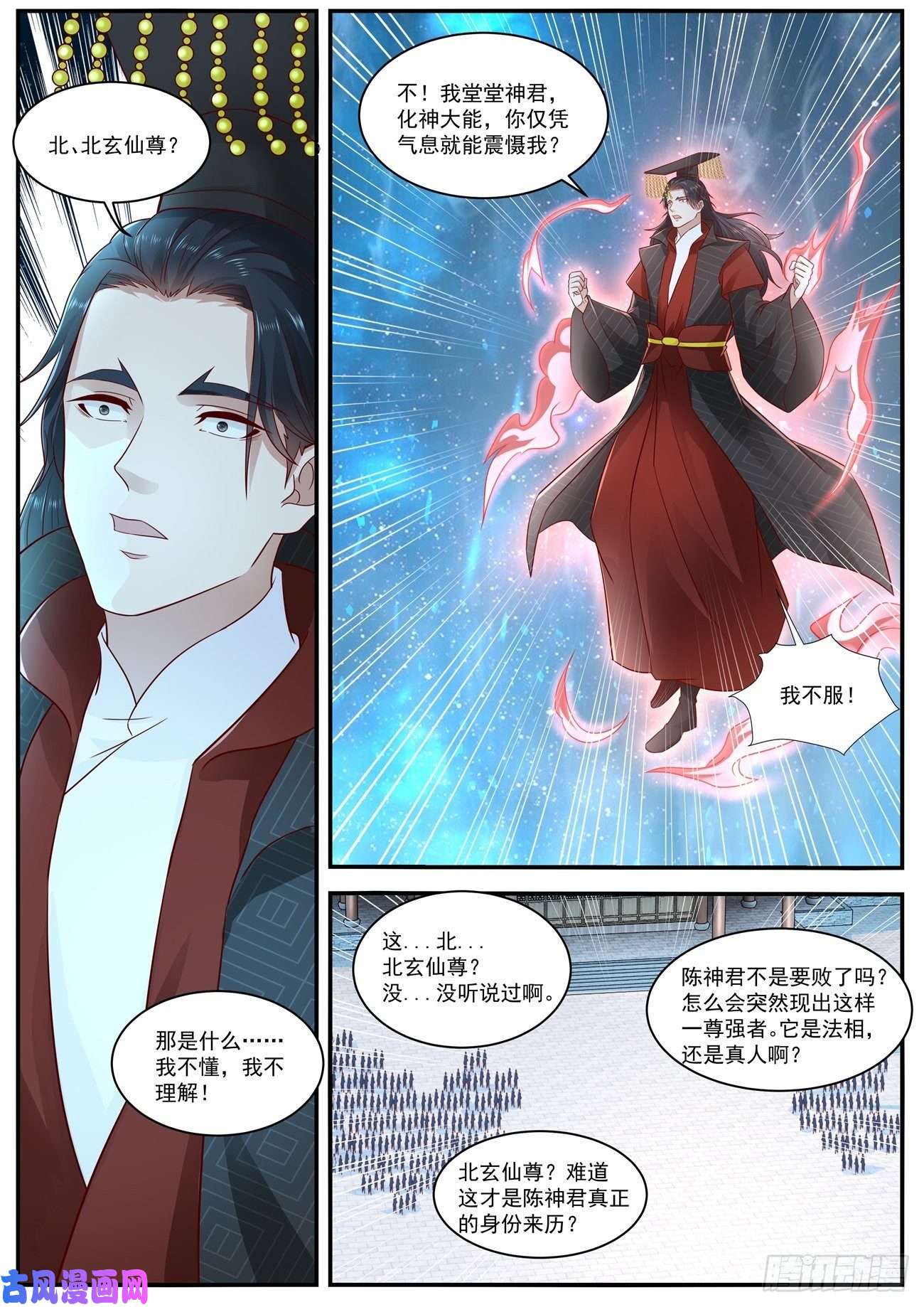 重生之都市修仙第622话
