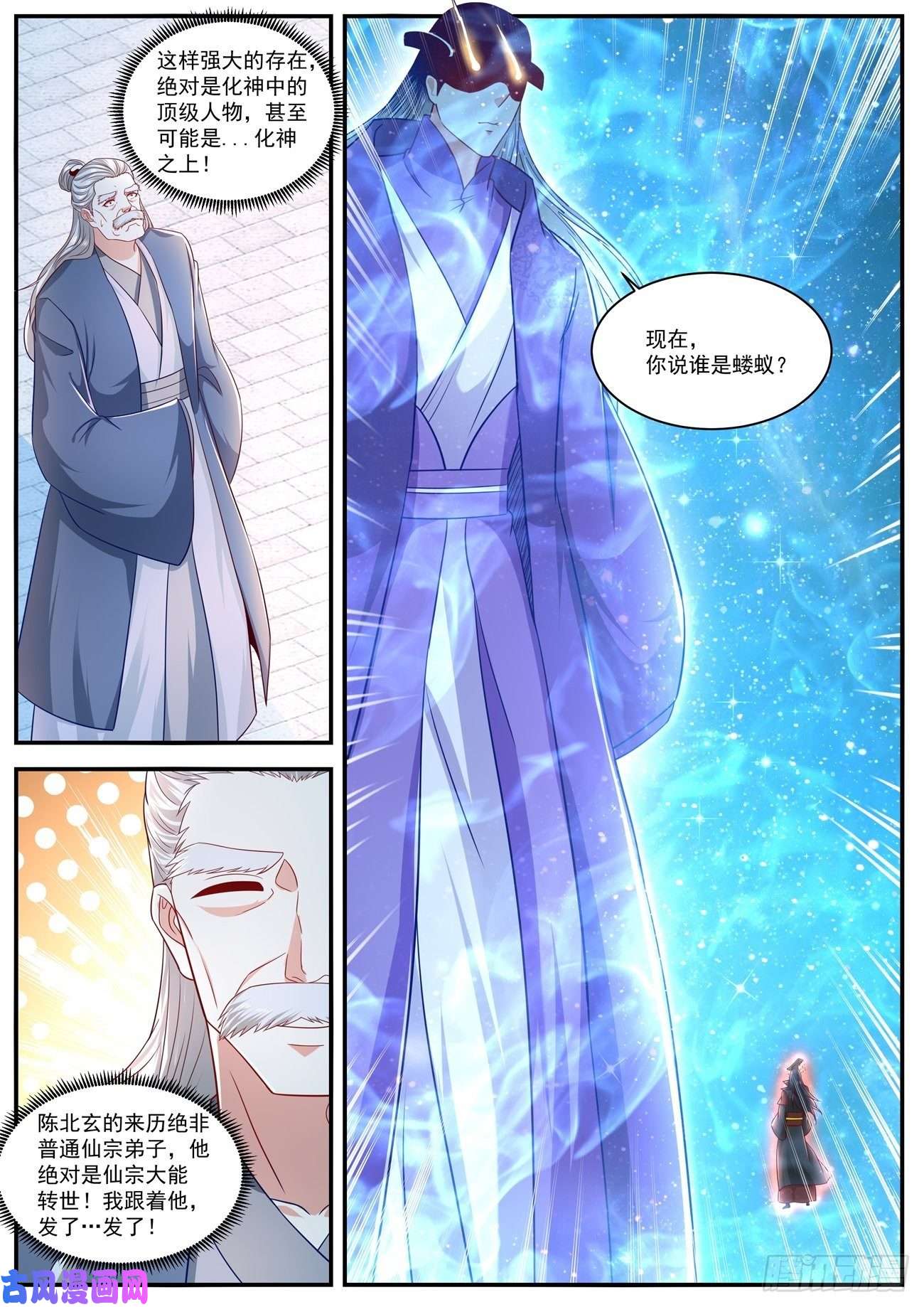 重生之都市修仙第622话