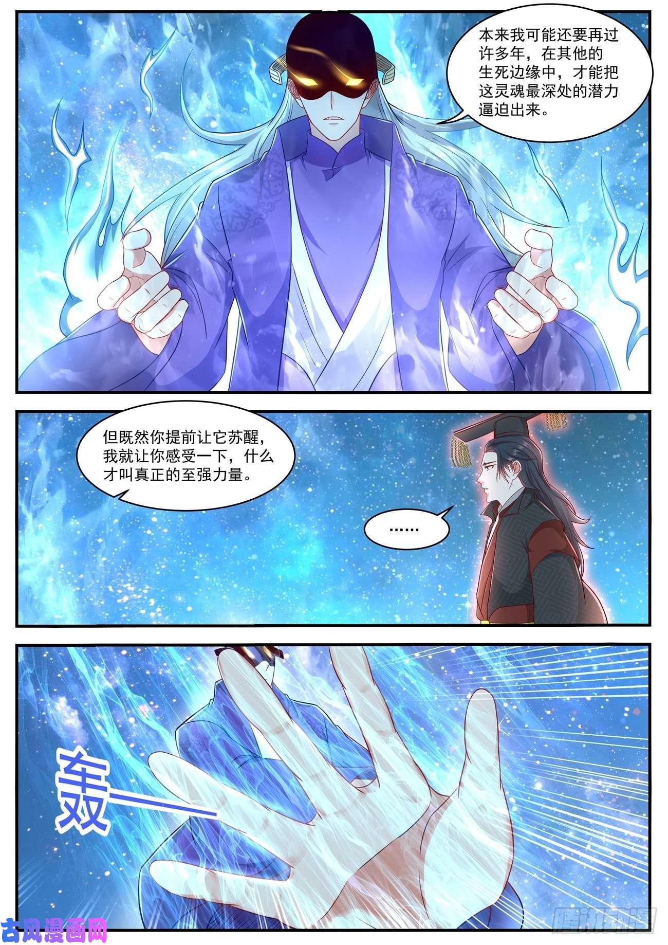 重生之都市修仙第622话