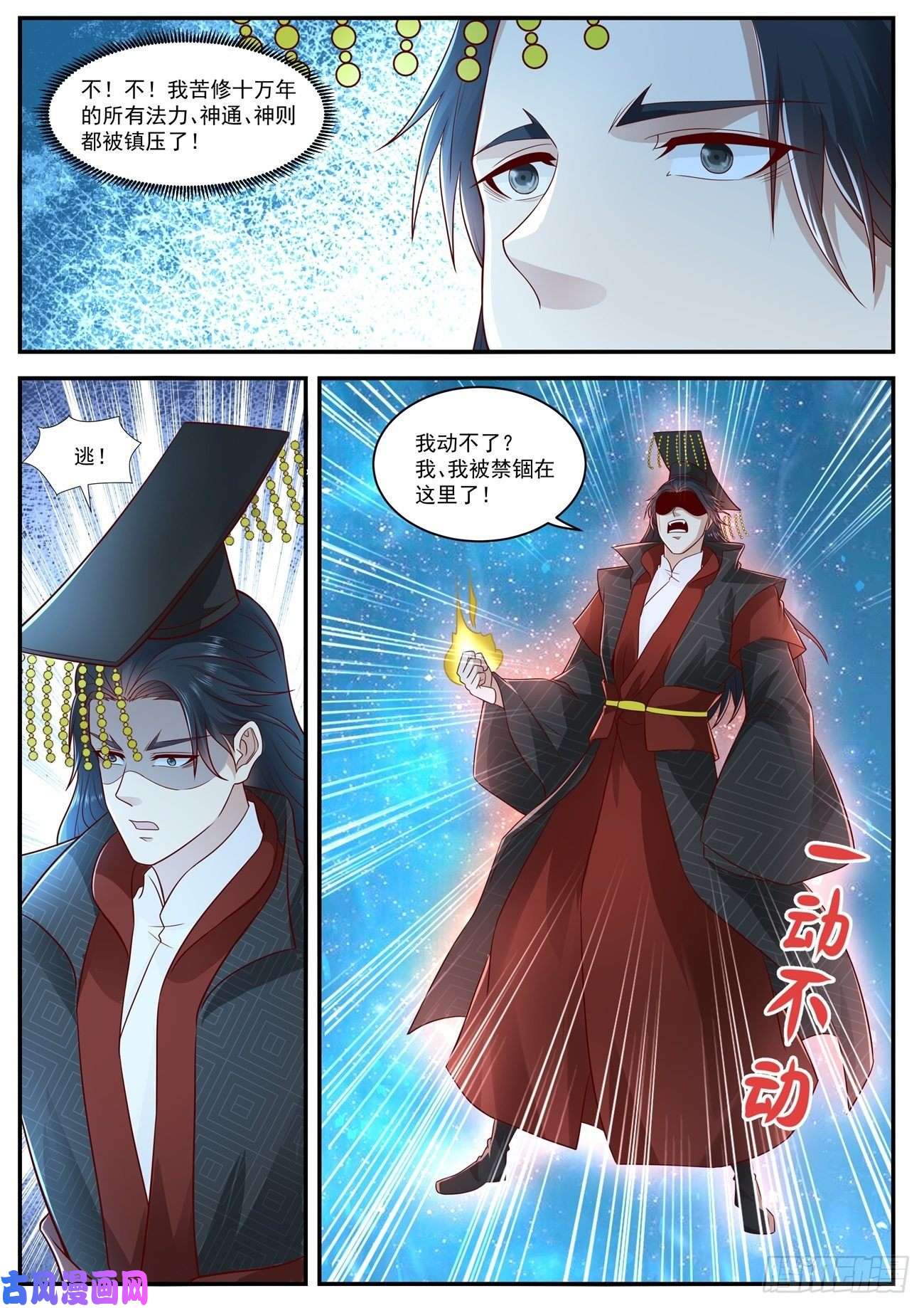 重生之都市修仙第622话