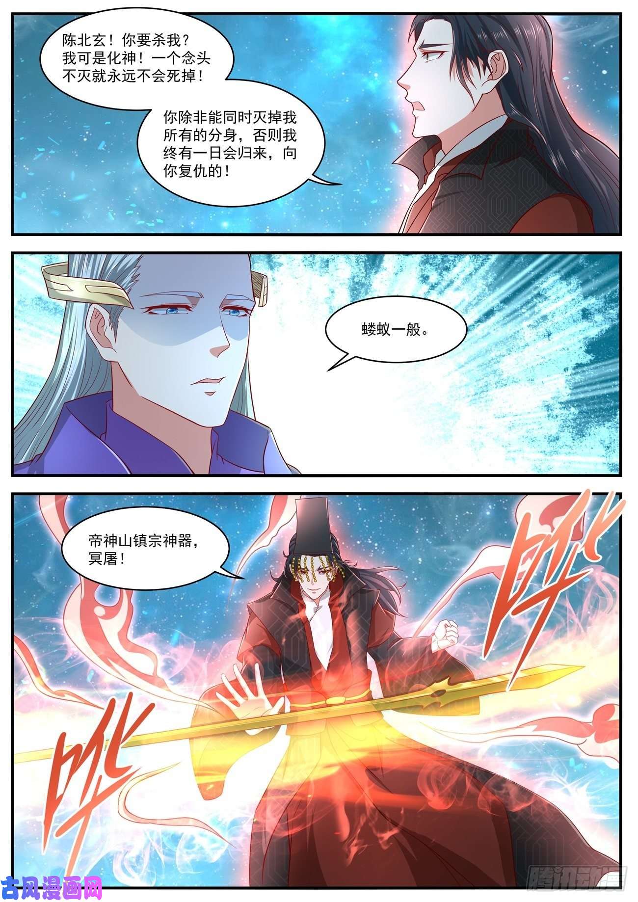 重生之都市修仙第622话