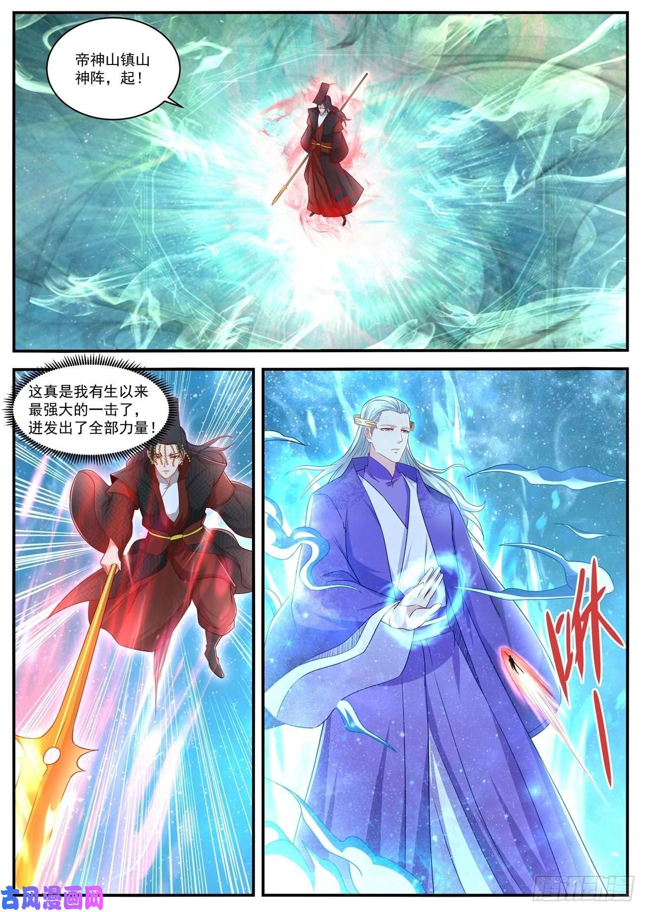 重生之都市修仙第622话