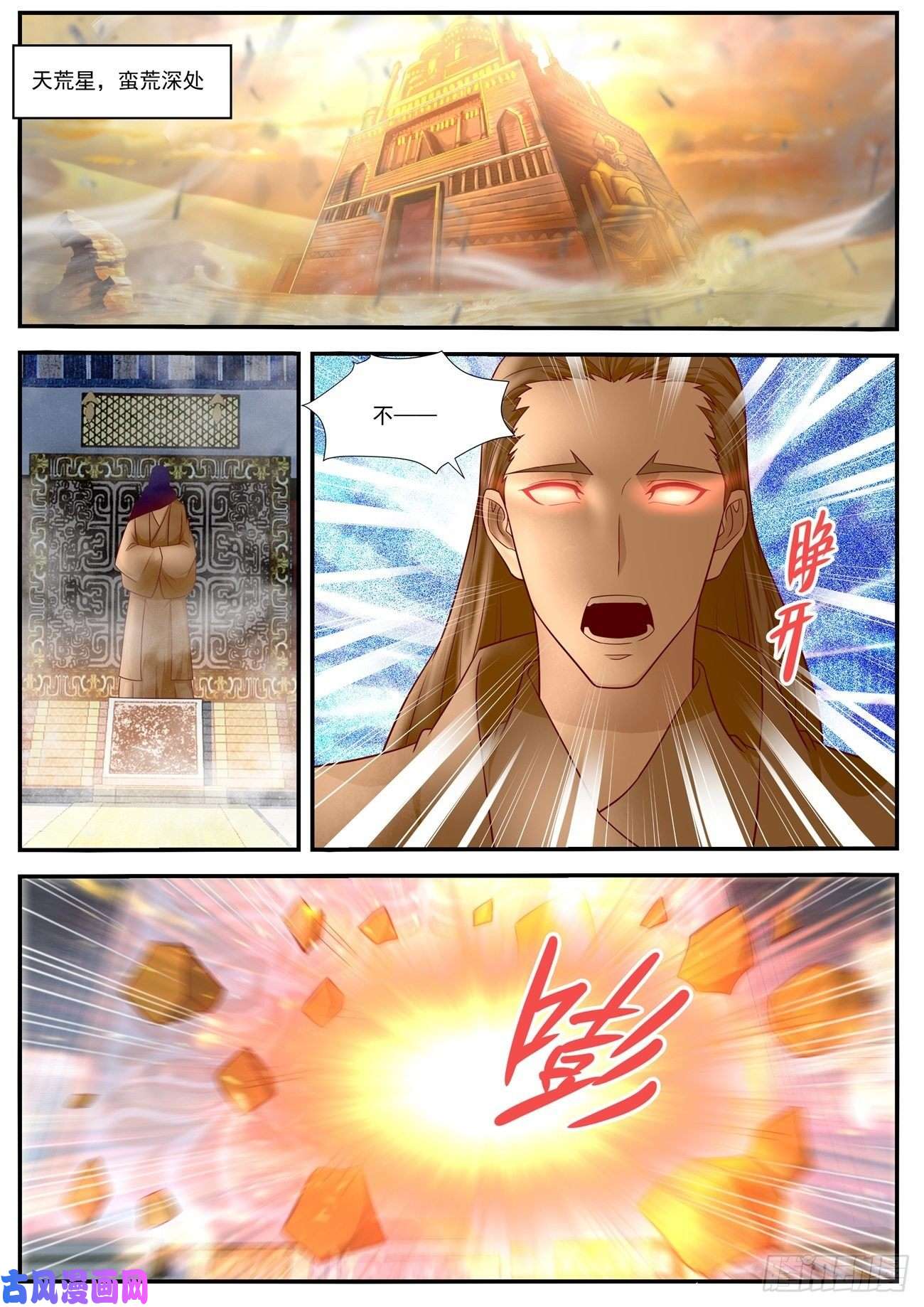 重生之都市修仙第623话