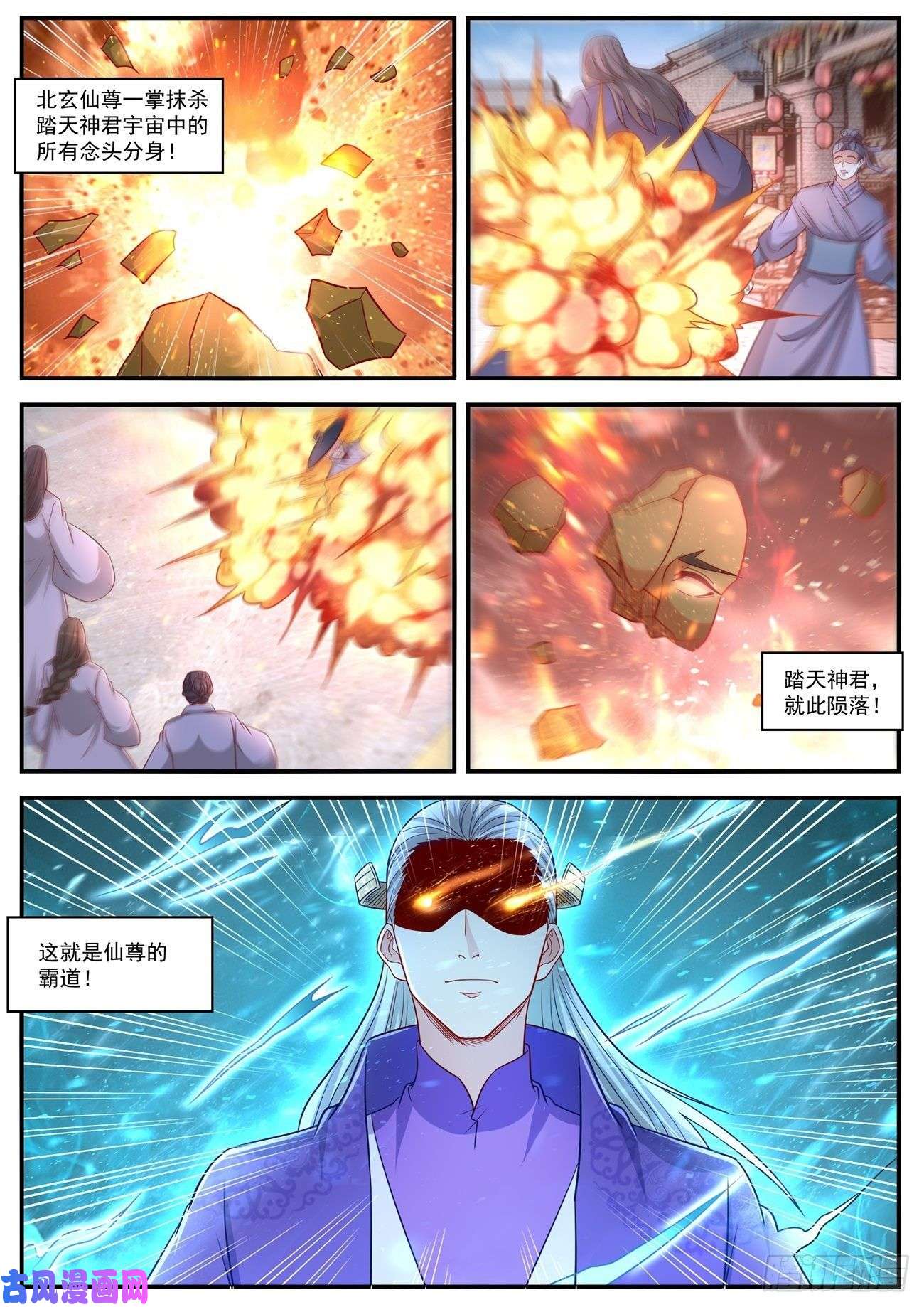 重生之都市修仙第623话