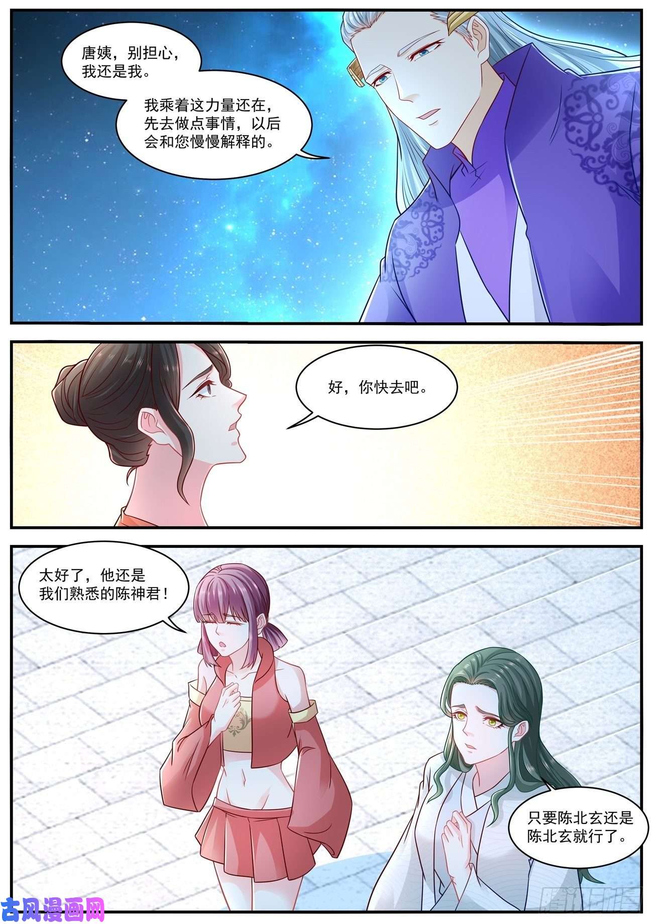重生之都市修仙第623话