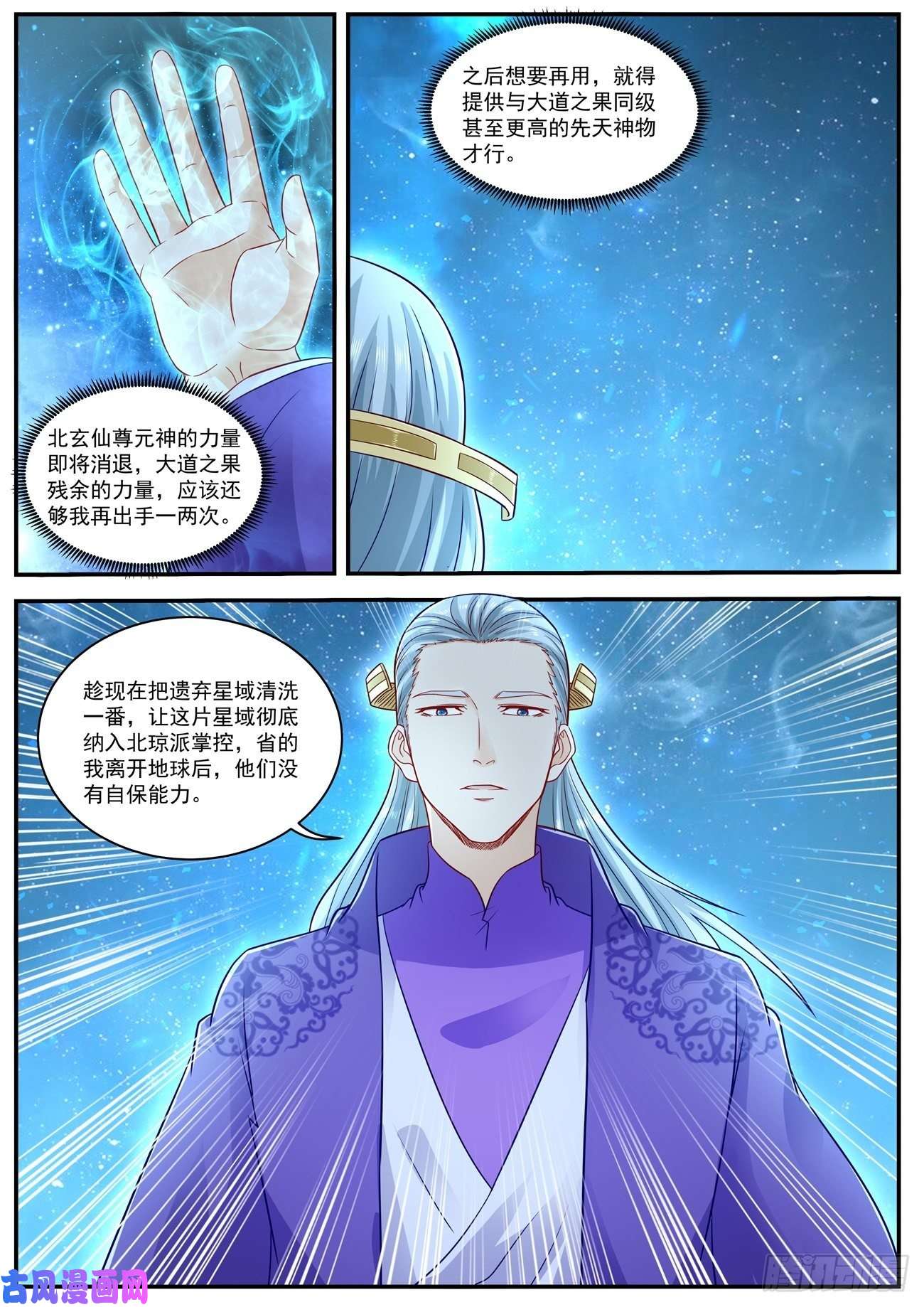 重生之都市修仙第623话