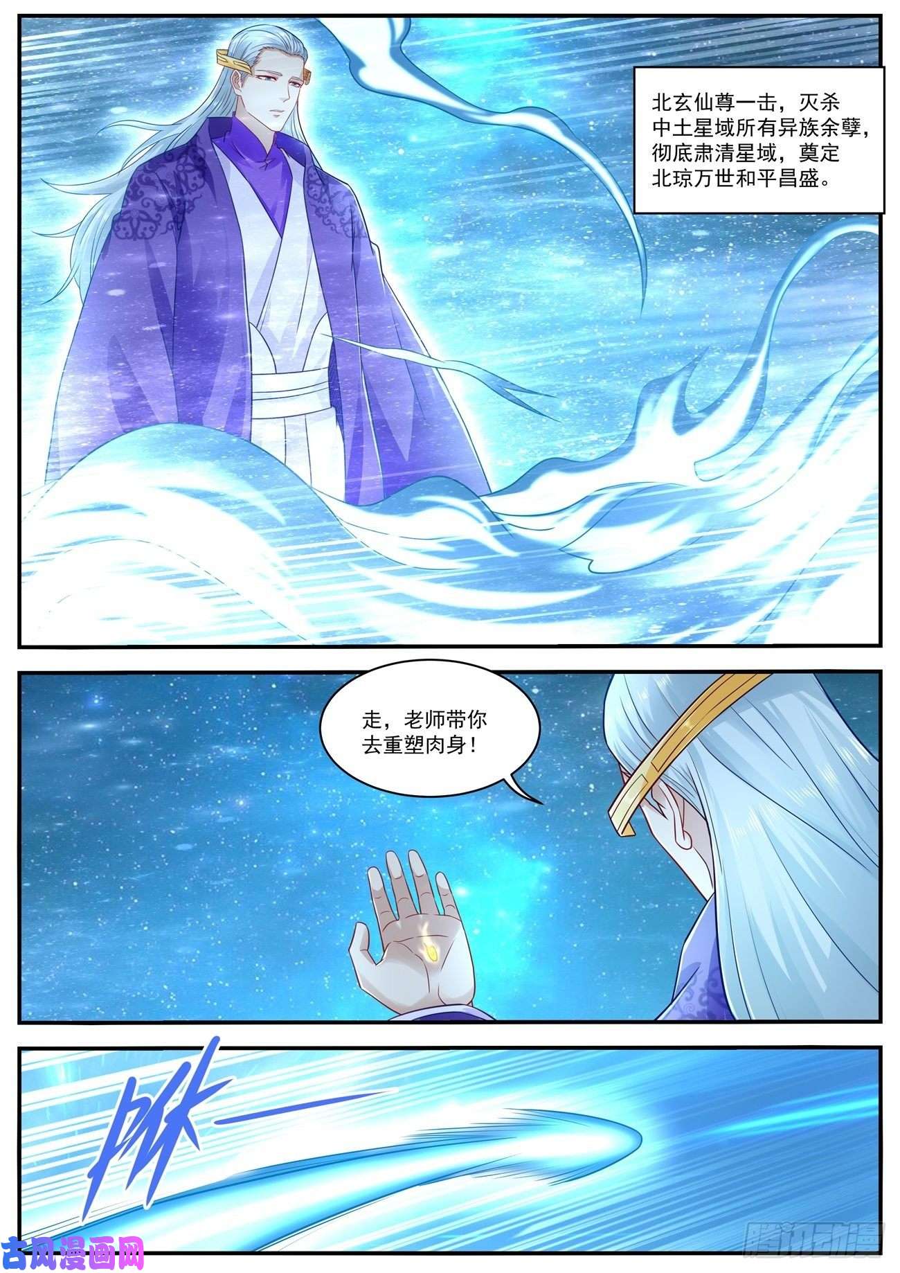 重生之都市修仙第623话