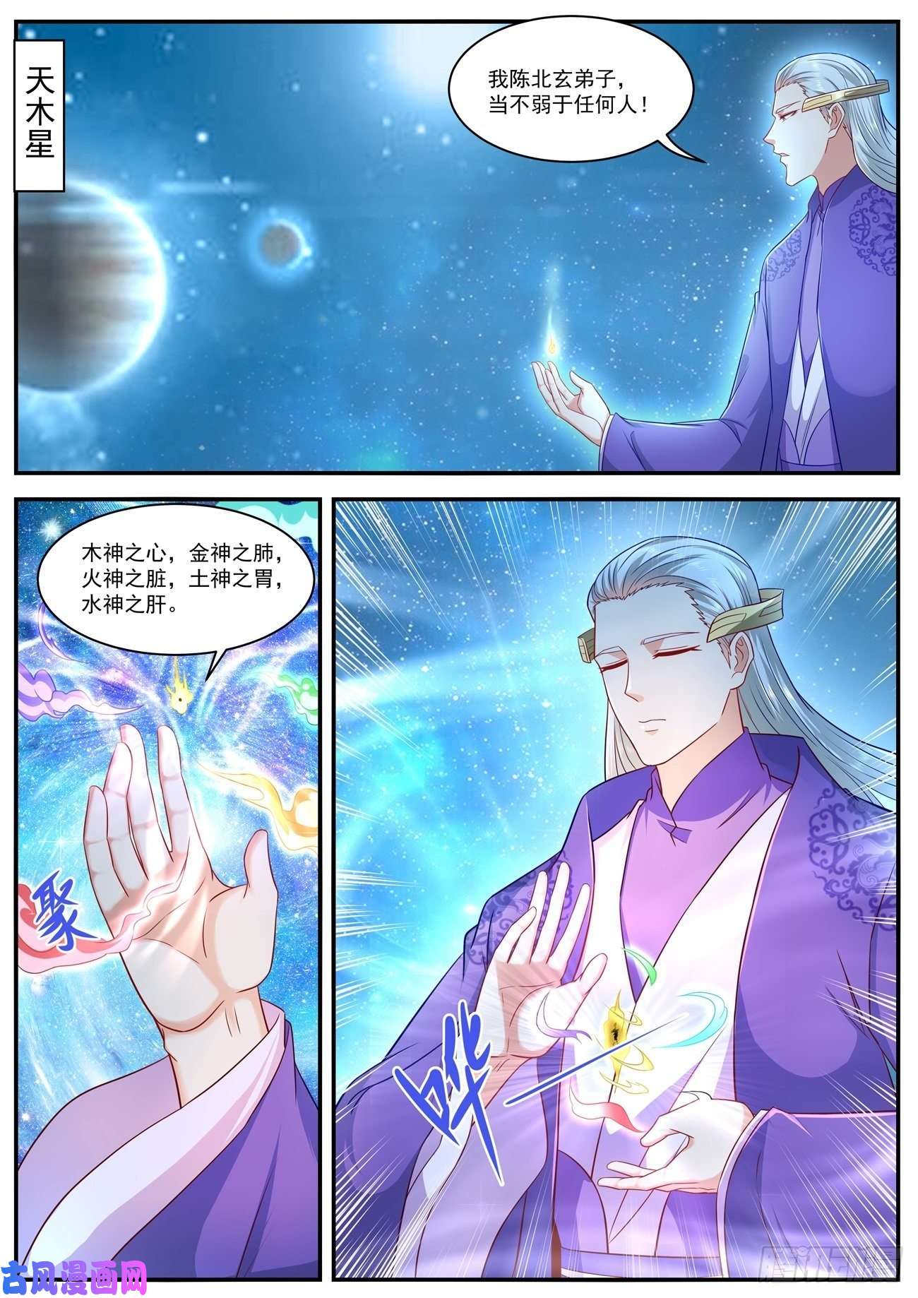 重生之都市修仙第623话