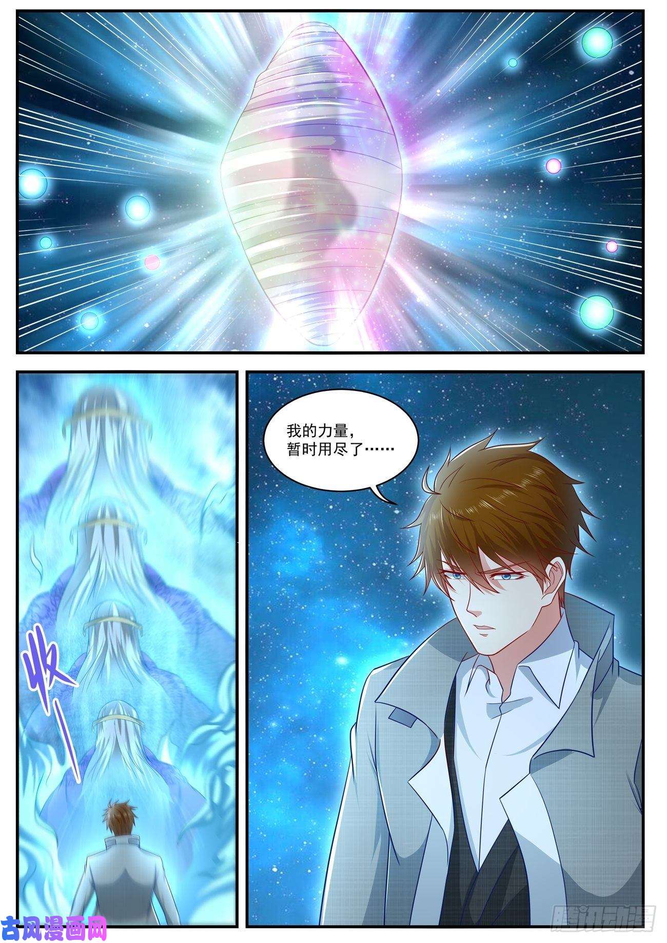 重生之都市修仙第623话
