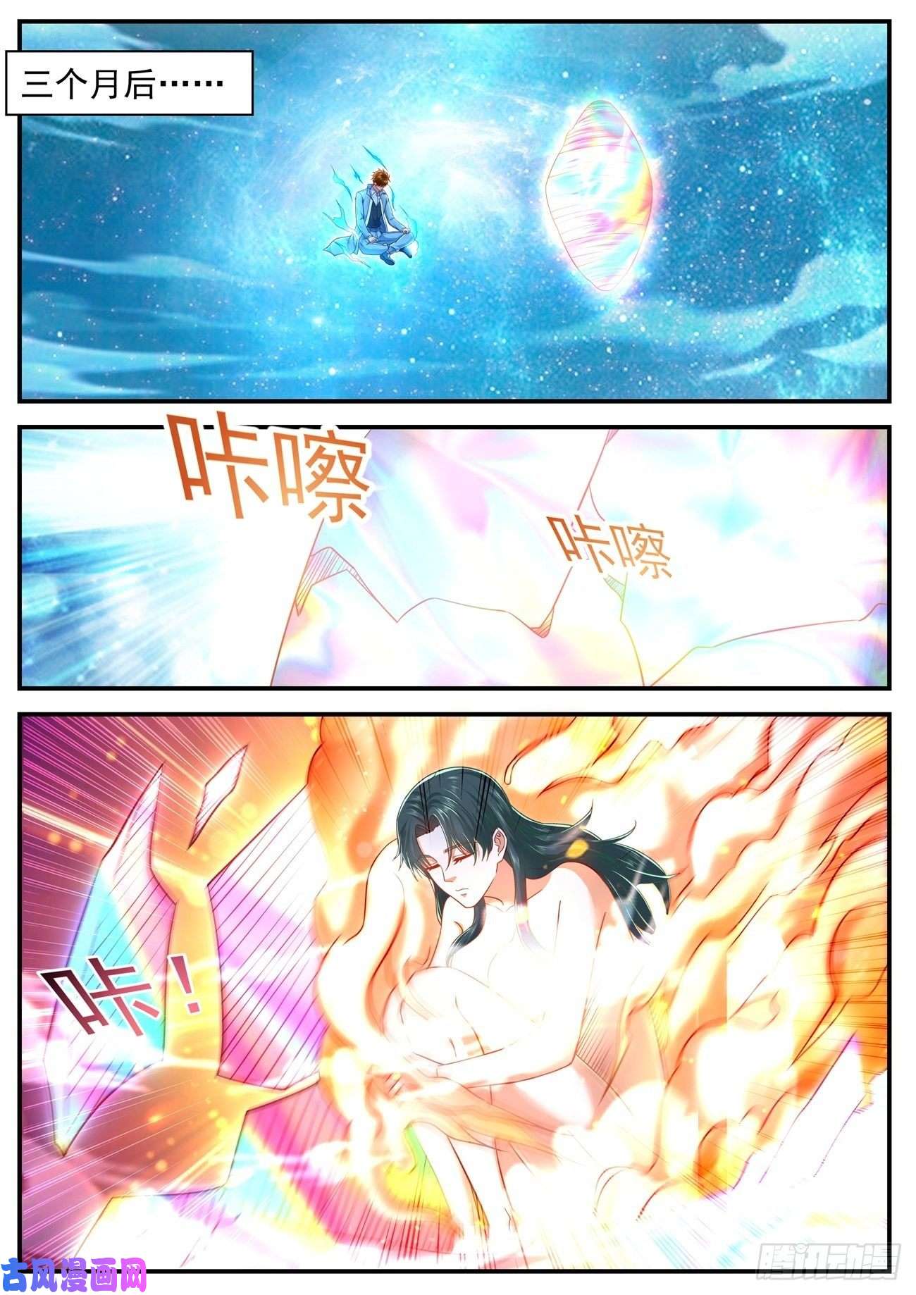 重生之都市修仙第624话