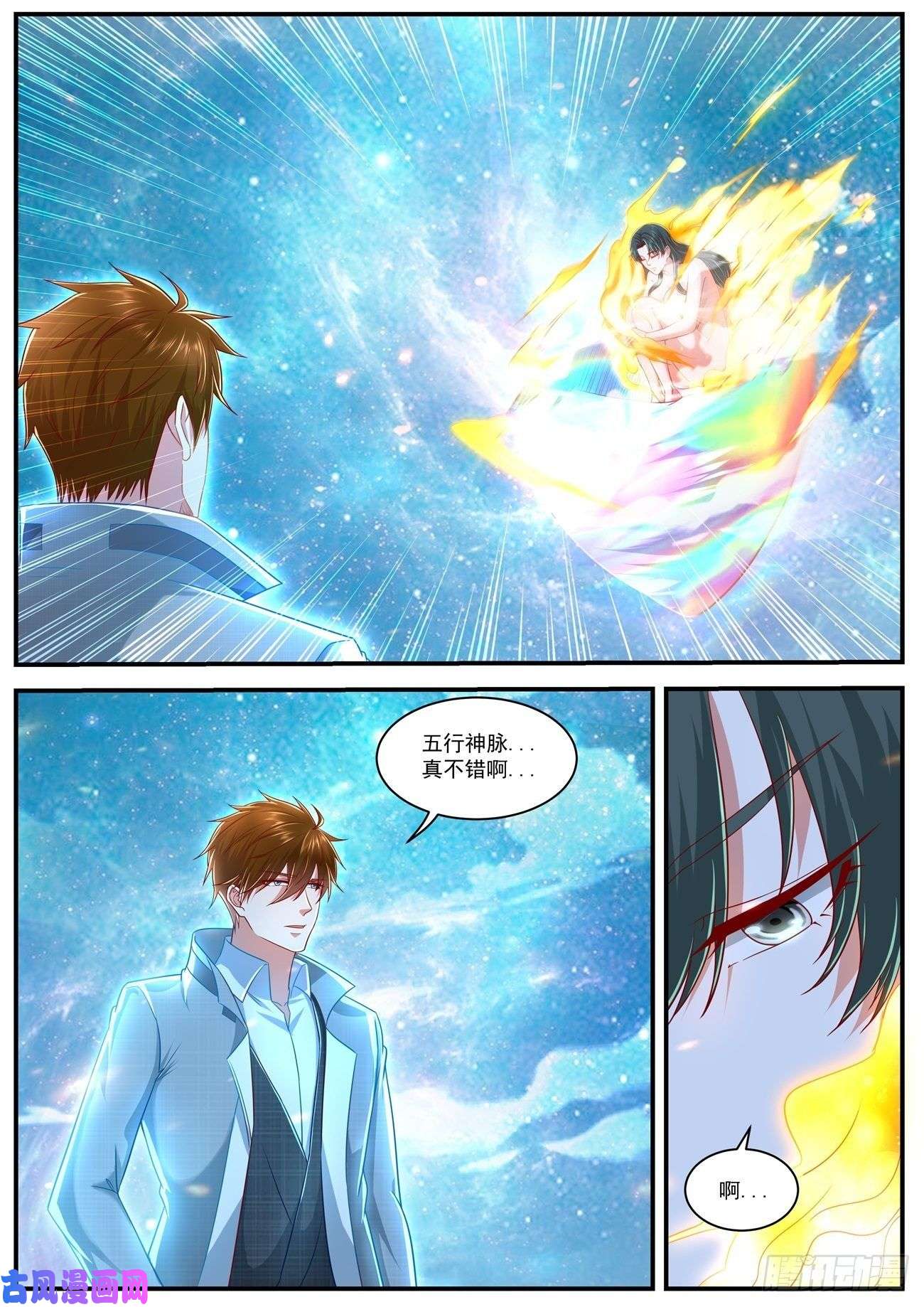 重生之都市修仙第624话
