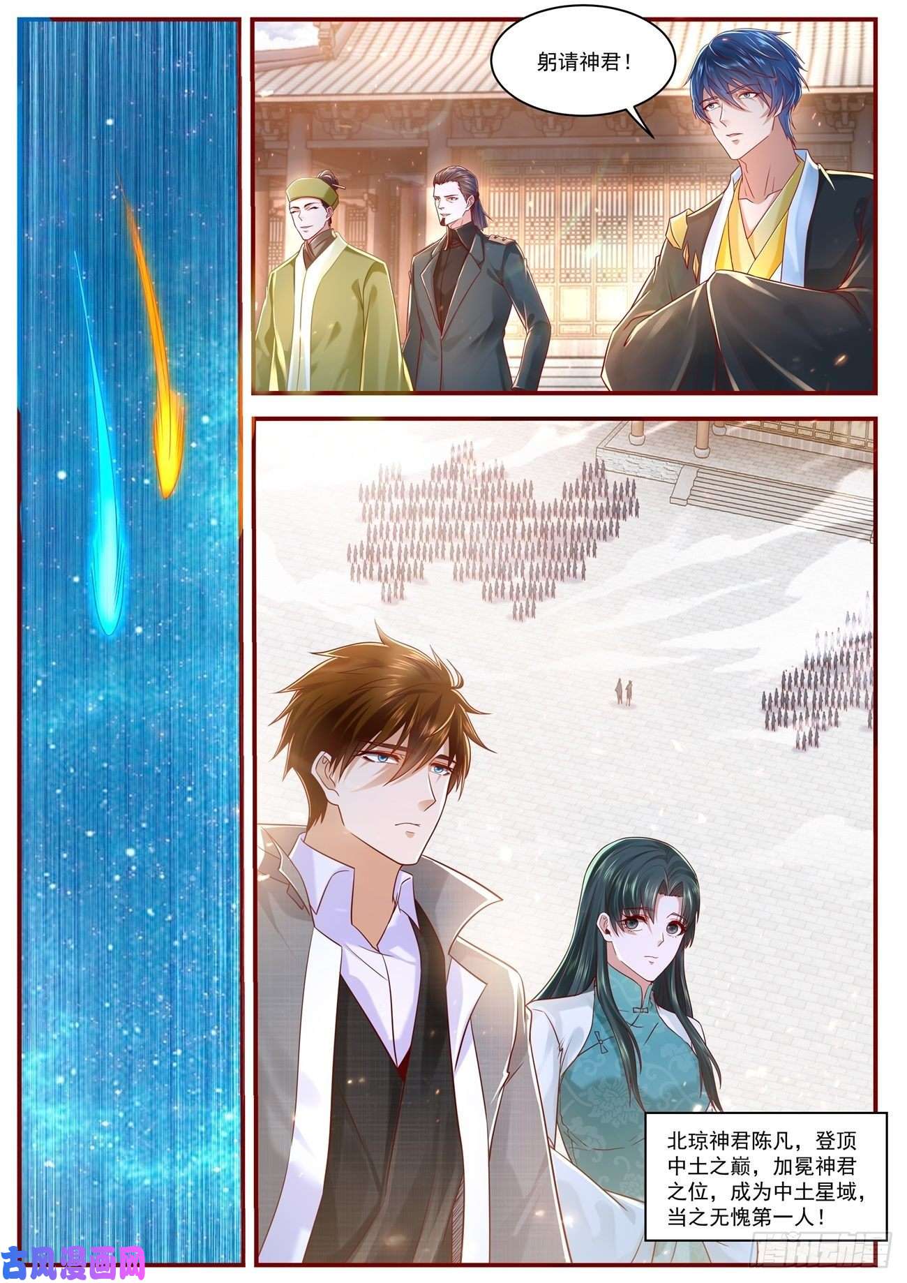 重生之都市修仙第624话